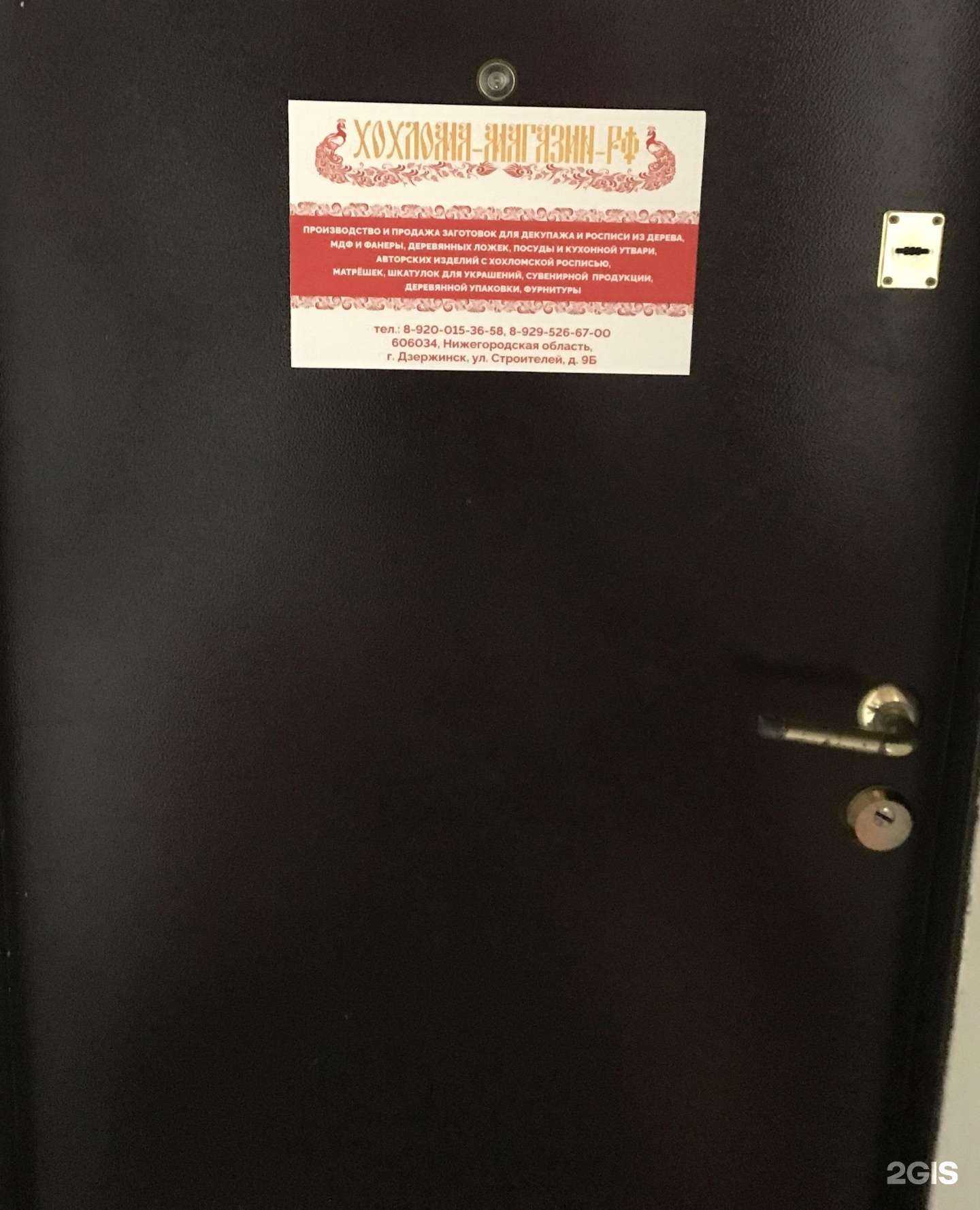 Отзывы на компанию Магазин-склад сувениров и товаров для творчества в г. Дзержинск c фото