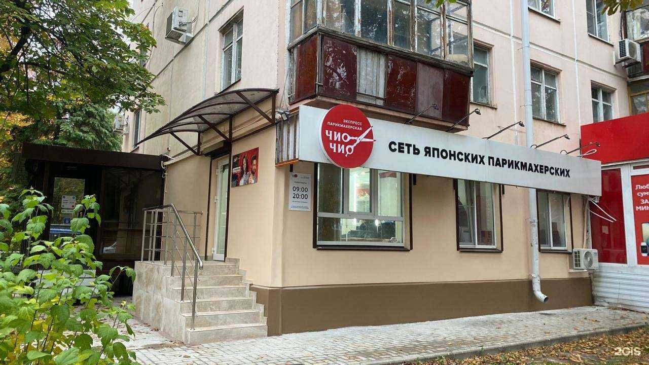 Отзывы на компанию Чио Чио в Краснодаре c фото