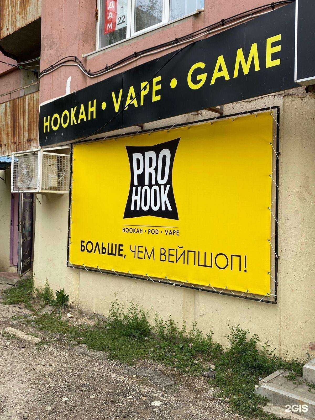 Отзывы на компанию Prohk в г. Саратов c фото