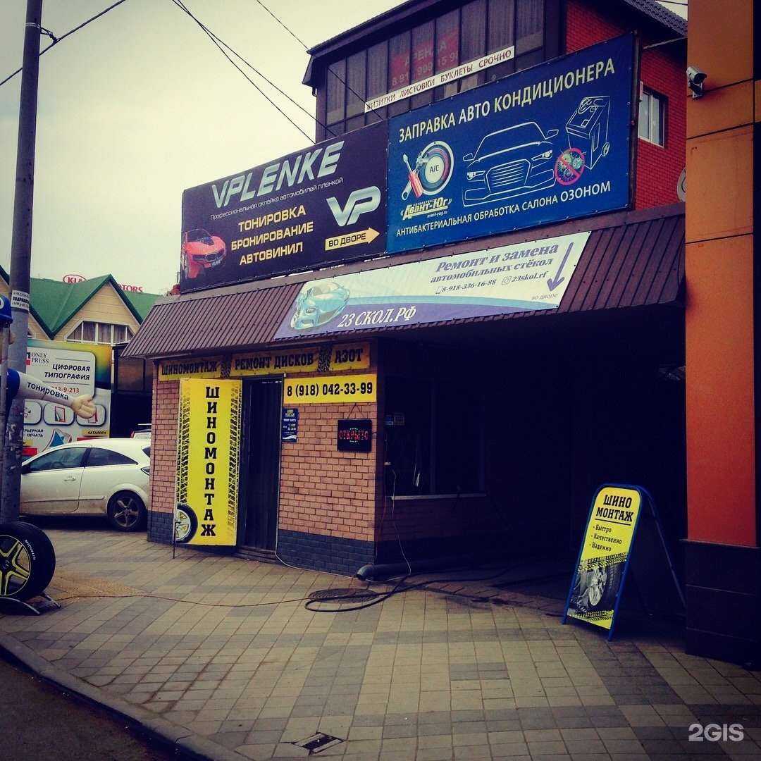 Отзывы на компанию VplenkeKolesa в Краснодаре c фото