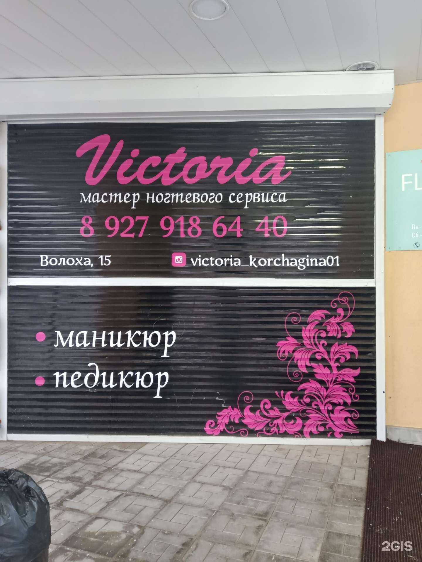 Отзывы на компанию Victoria в г. Энгельс c фото