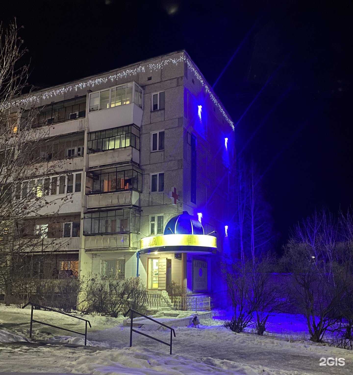 Отзывы на компанию Здоровье в Сатке c фото - фотография 2 из 2