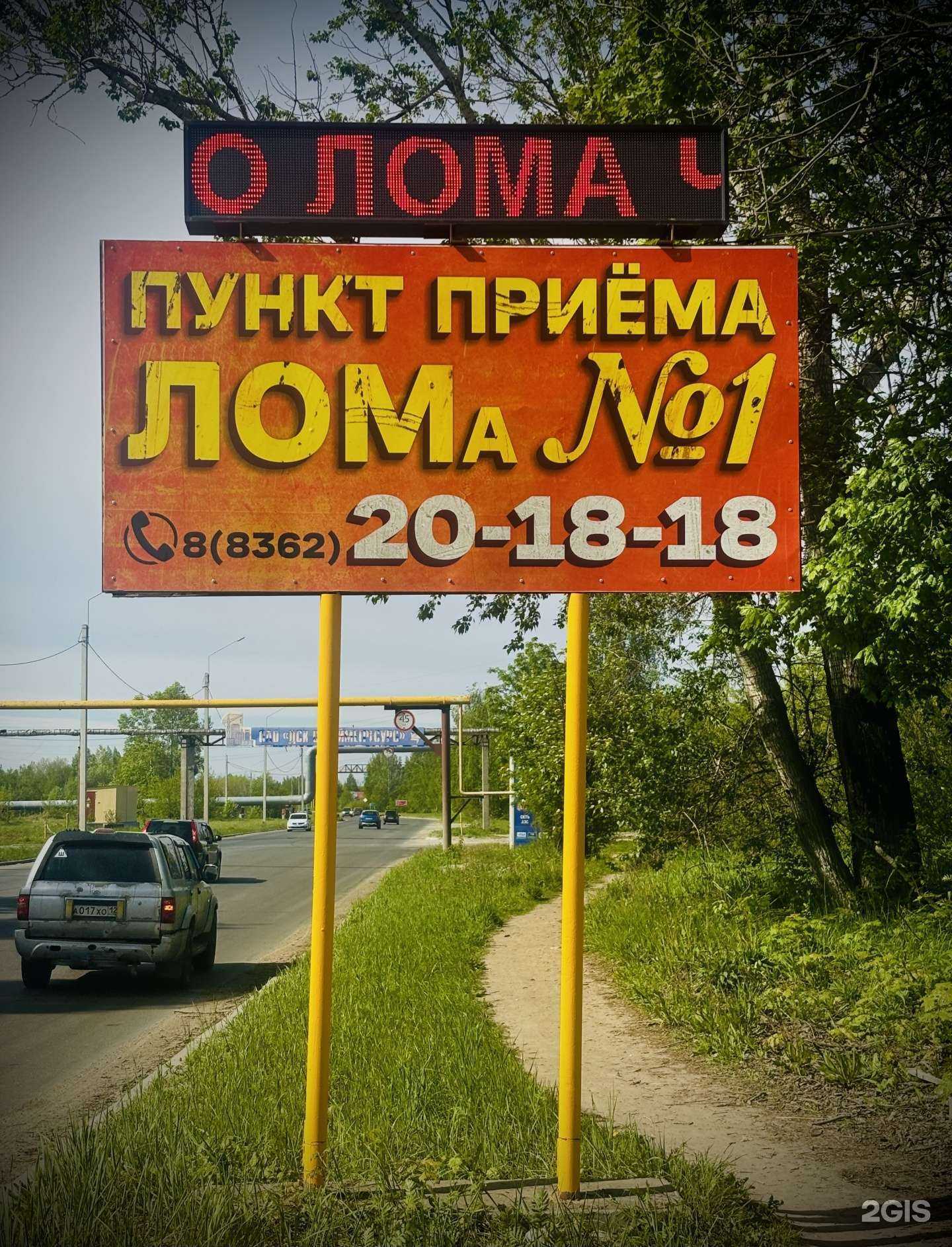 Отзывы на компанию Металлпрайд в г. Йошкар-Ола c фото