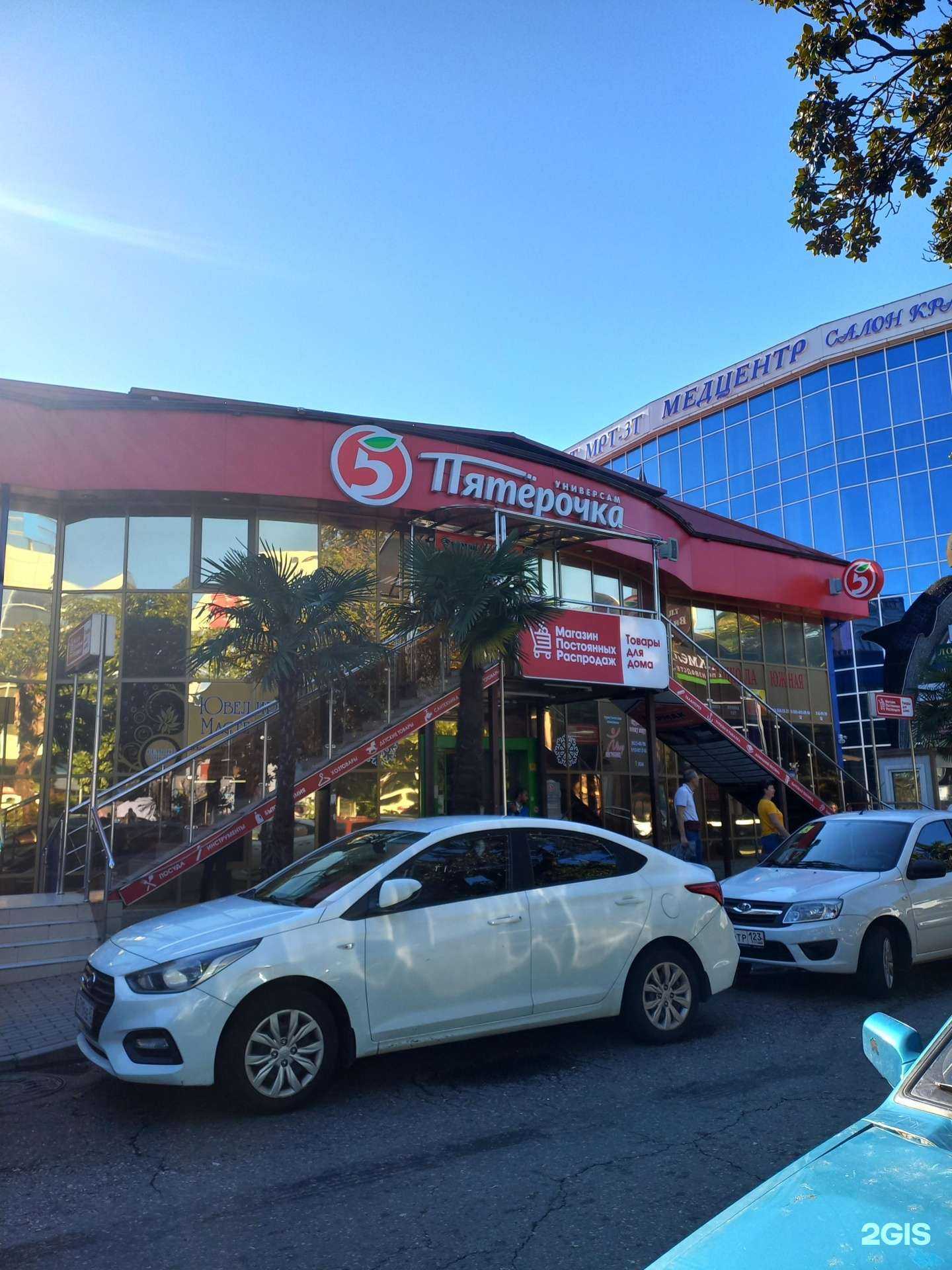 Отзывы на компанию Ермак в г. Сочи c фото