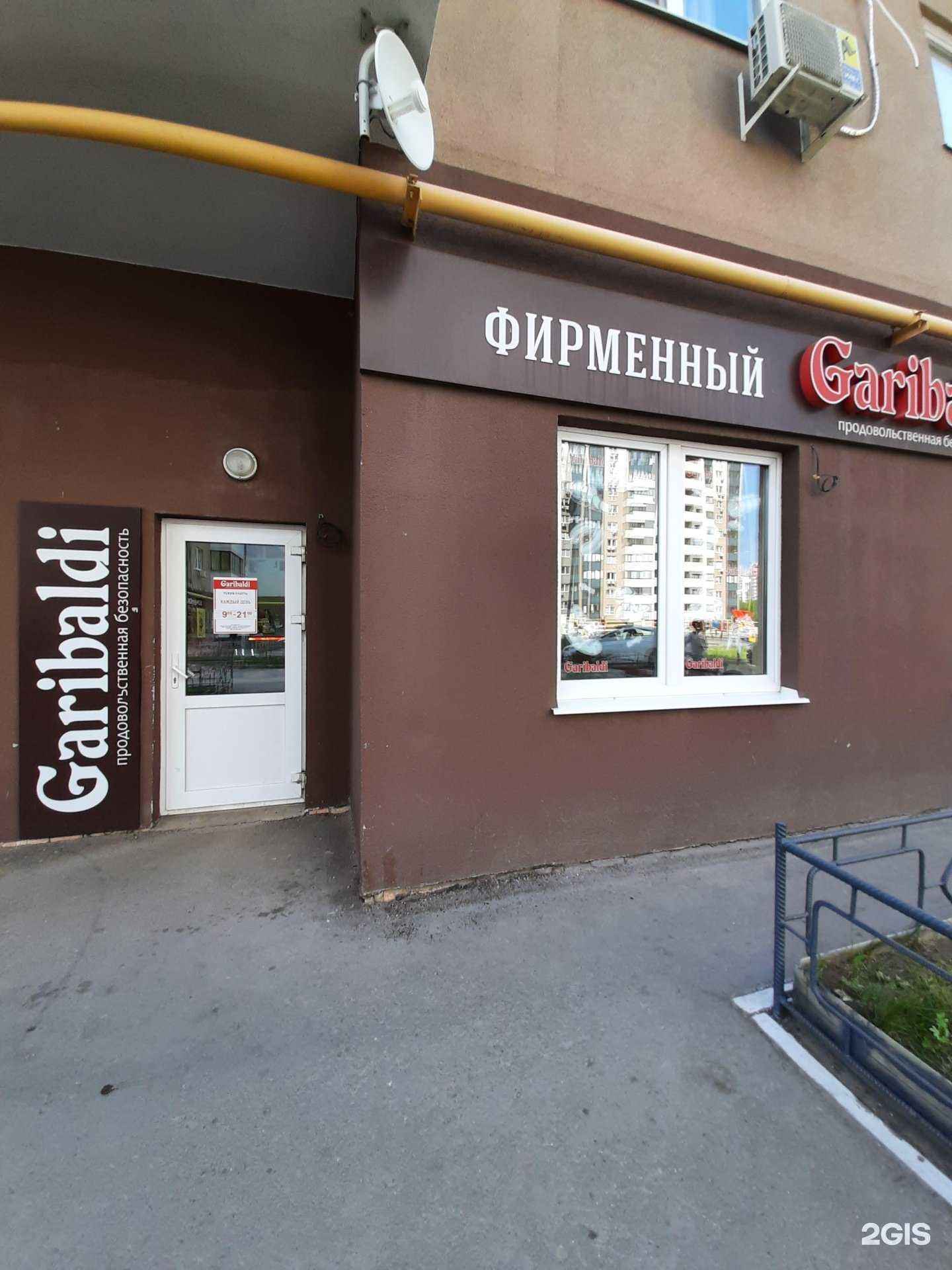 Отзывы на компанию Garibaldi в г. Самара c фото