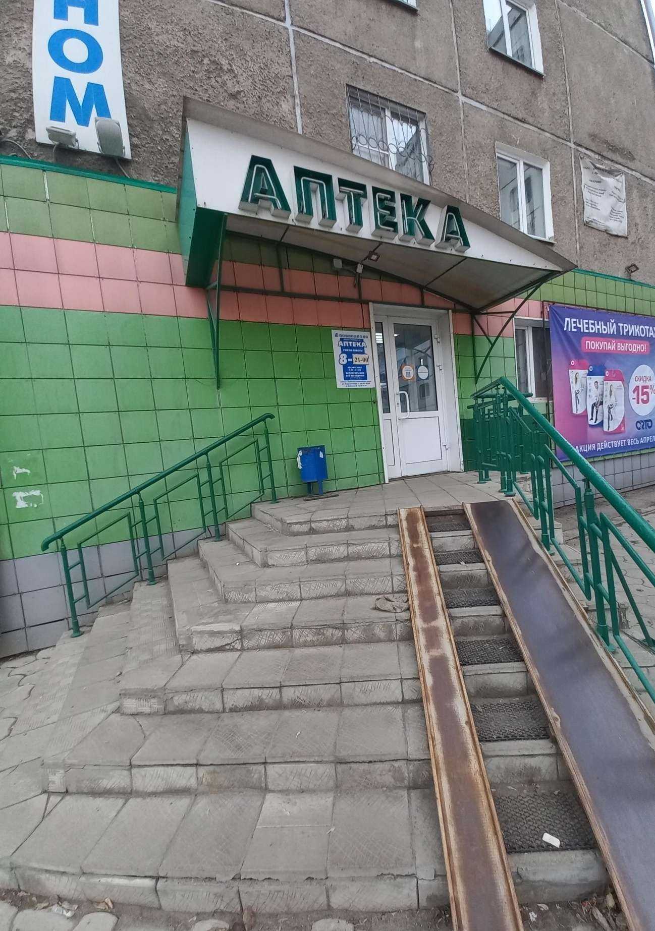 Отзывы на компанию Фармэконом в Иркутске c фото - фотография 2 из 3