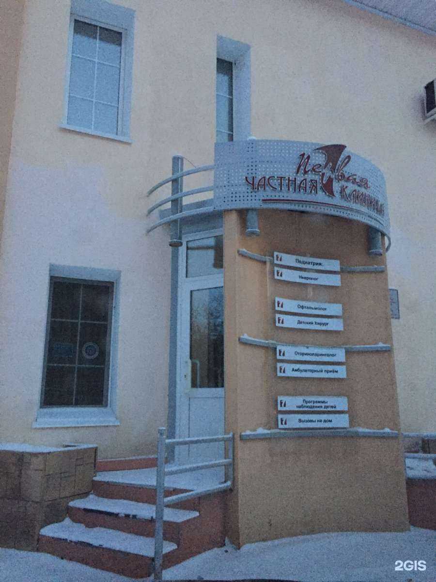 Отзывы на компанию Первая Частная Клиника в г. Томск c фото
