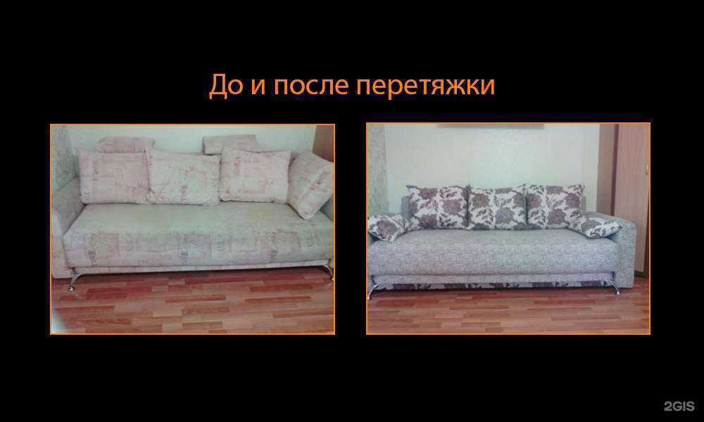 Отзывы на компанию Компания по ремонту и перетяжке мебели в г. Уфа c фото