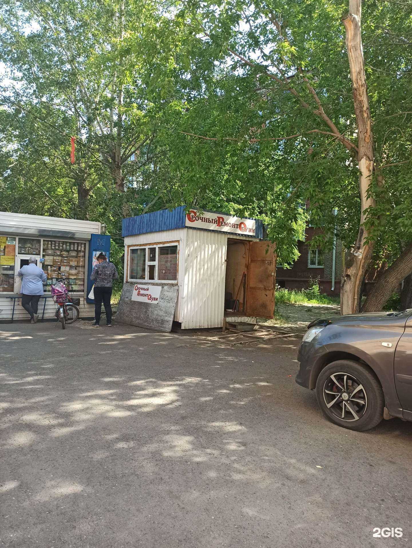 Отзывы на компанию Киоск по ремонту обуви в г. Омск c фото