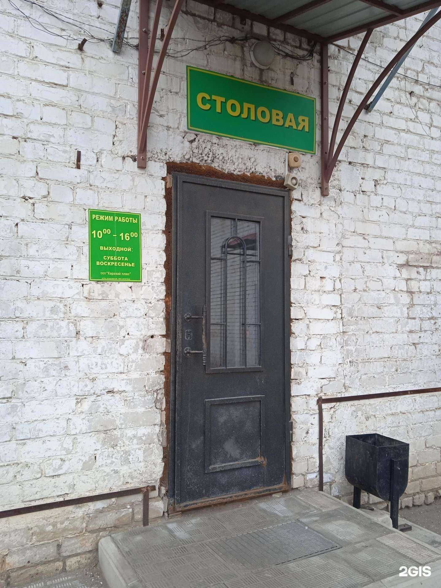 Отзывы на компанию Столовая в г. Кострома c фото