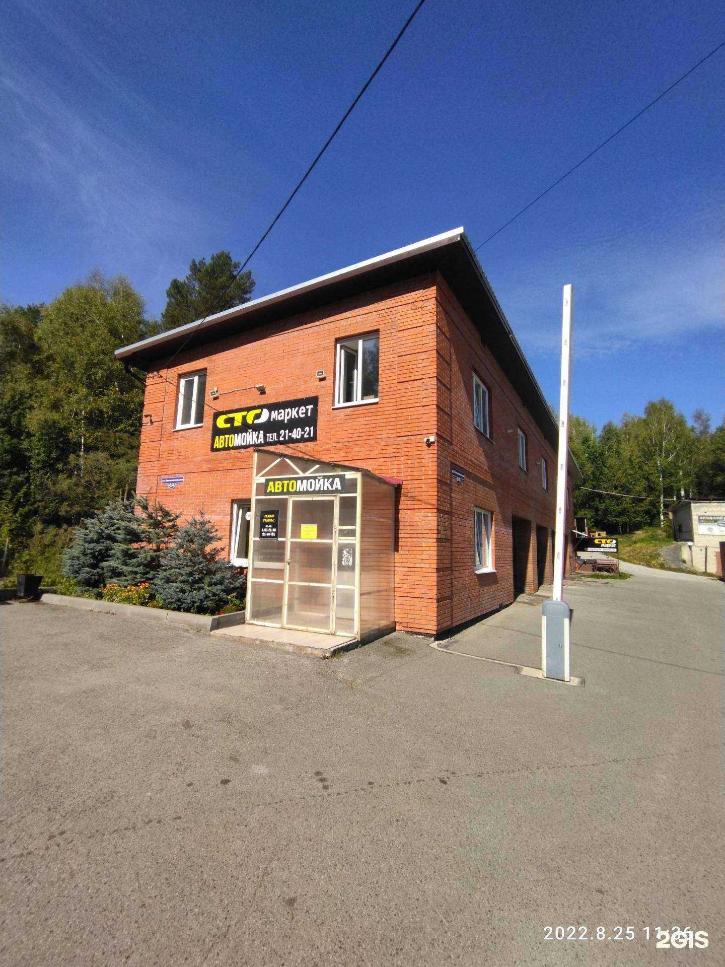 Отзывы на компанию Автомойка в Томске c фото