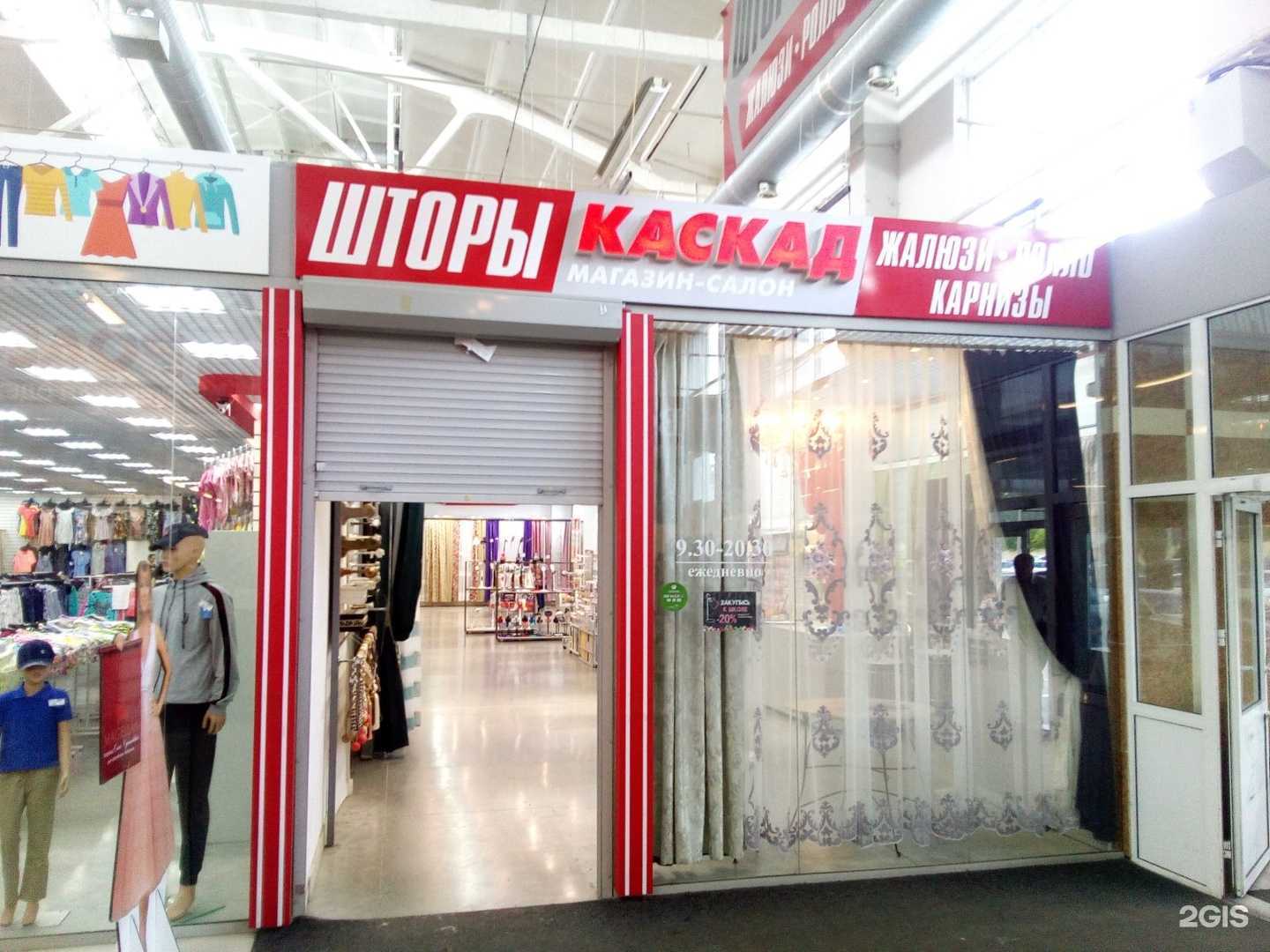 Отзывы на компанию Каскад в г. Курган c фото