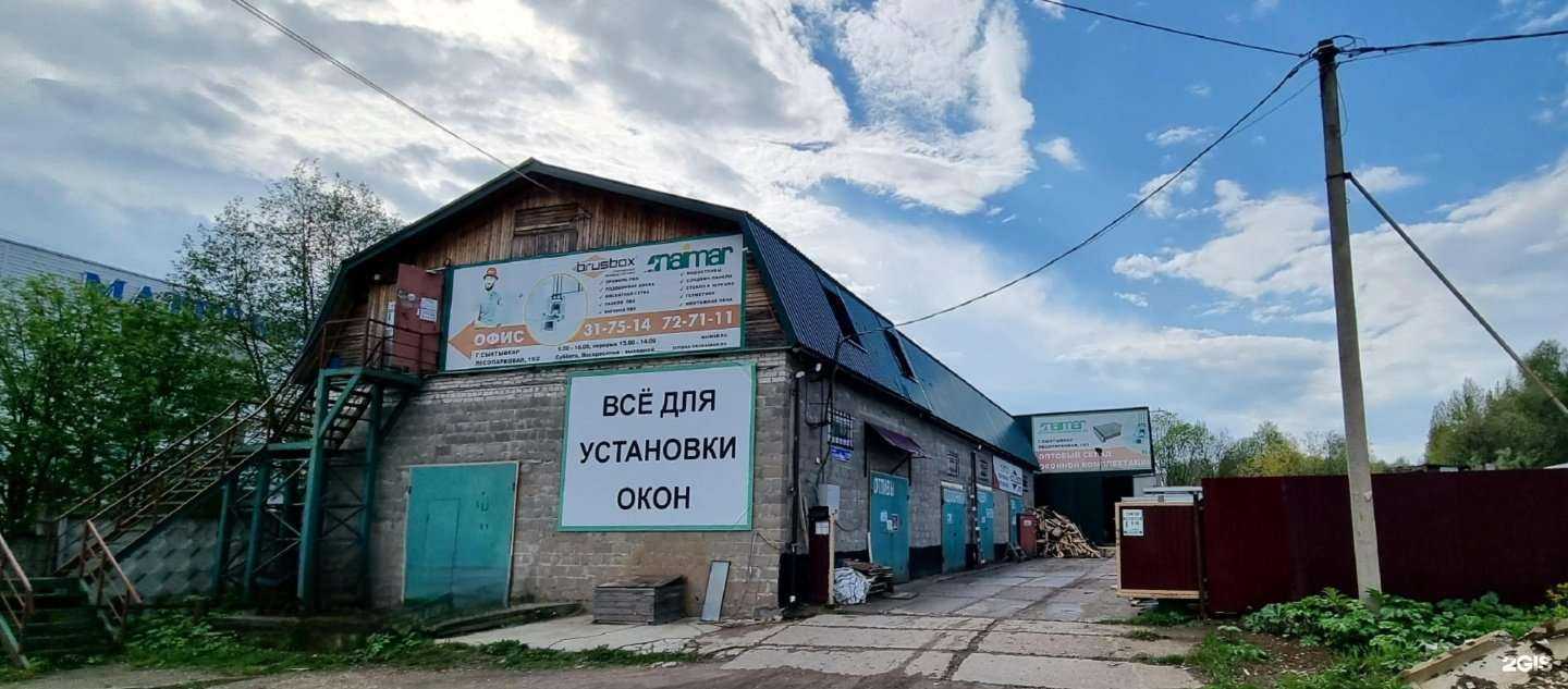 Отзывы на компанию Naimar в Сыктывкаре c фото