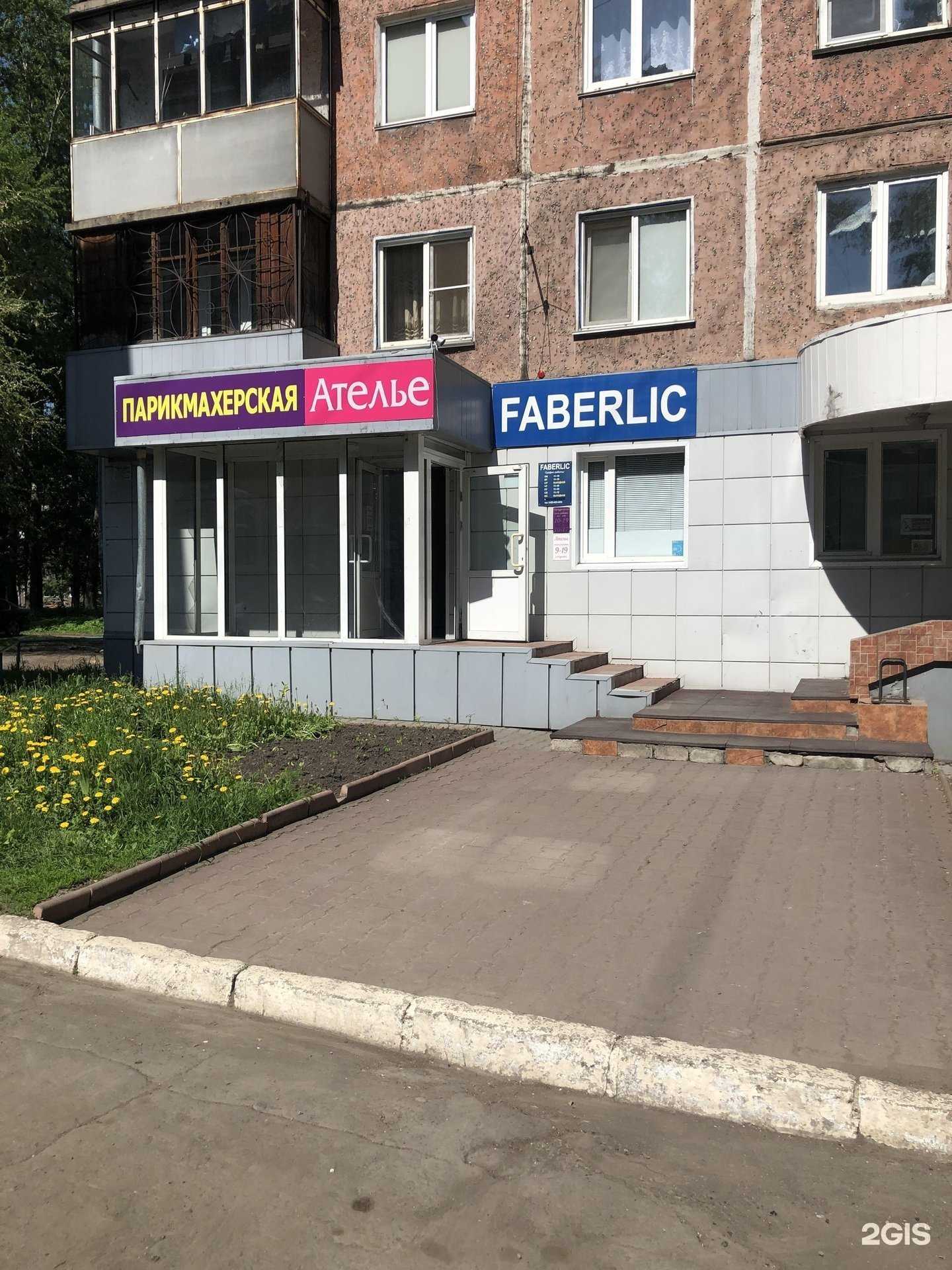 Отзывы на компанию Для вас в г. Новокузнецк c фото