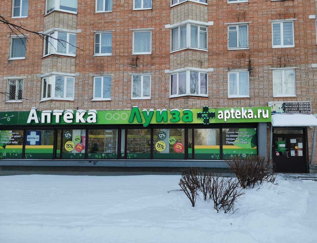 Отзывы на компанию Луиза в г. Петрозаводск c фото