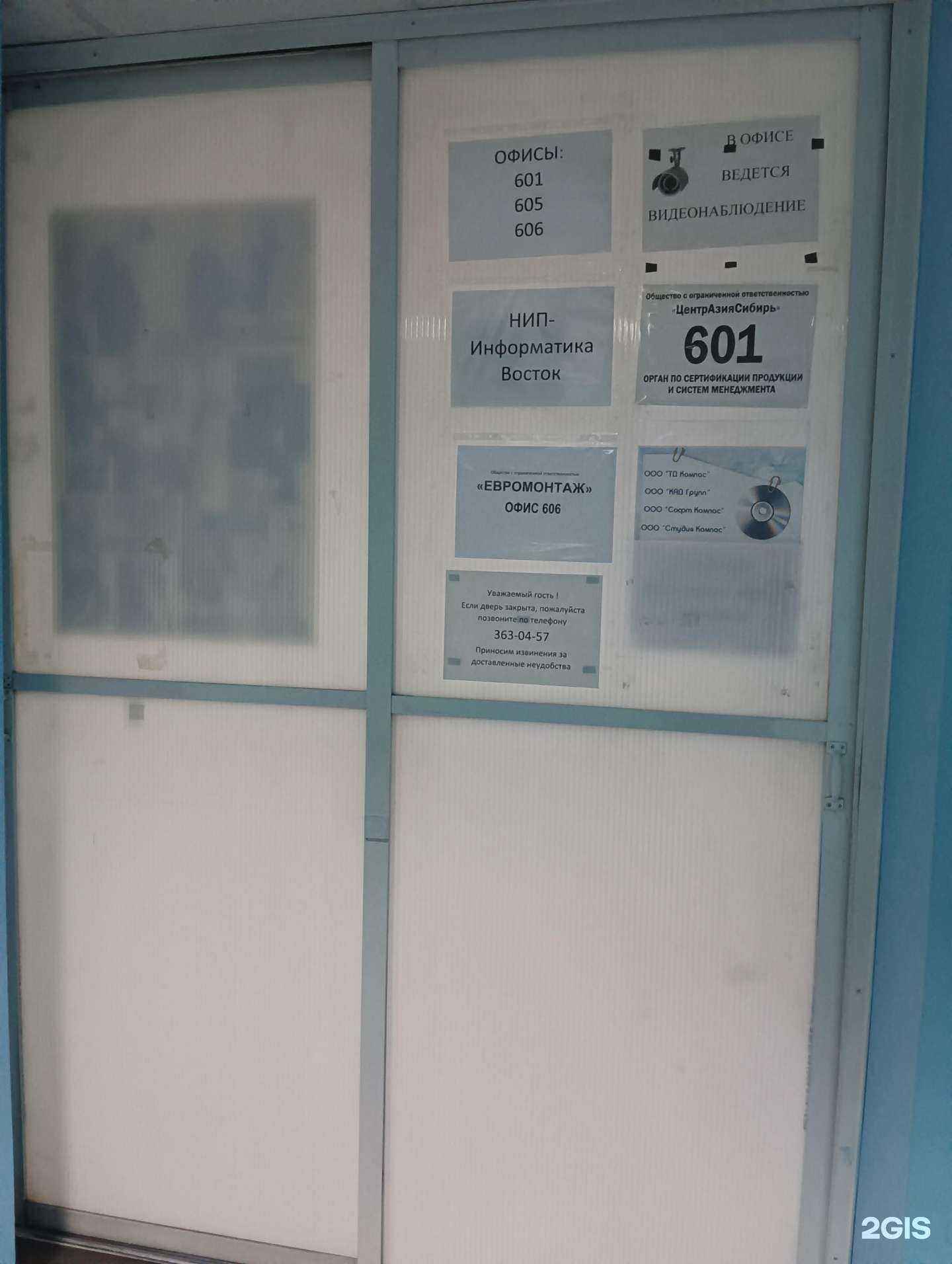 Отзывы на компанию Софт-компас в Новосибирске c фото