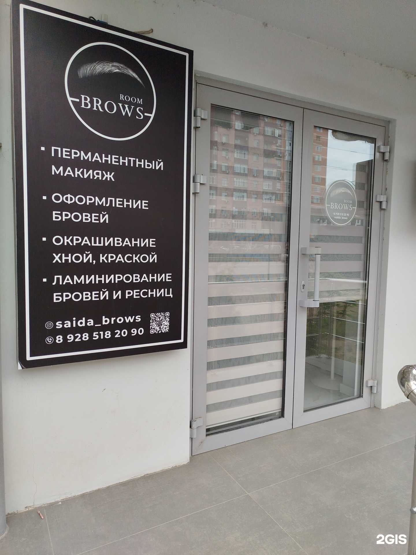 Отзывы на компанию Brows room в г. Каспийск c фото