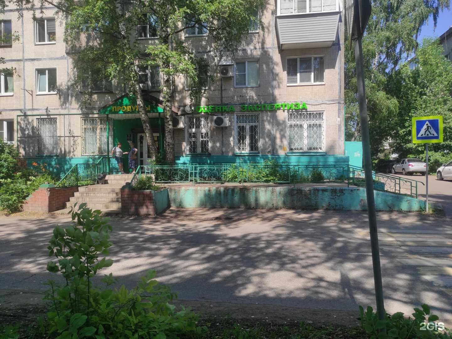 Отзывы на компанию Центр независимой экспертизы и оценки в Ивантеевке c фото