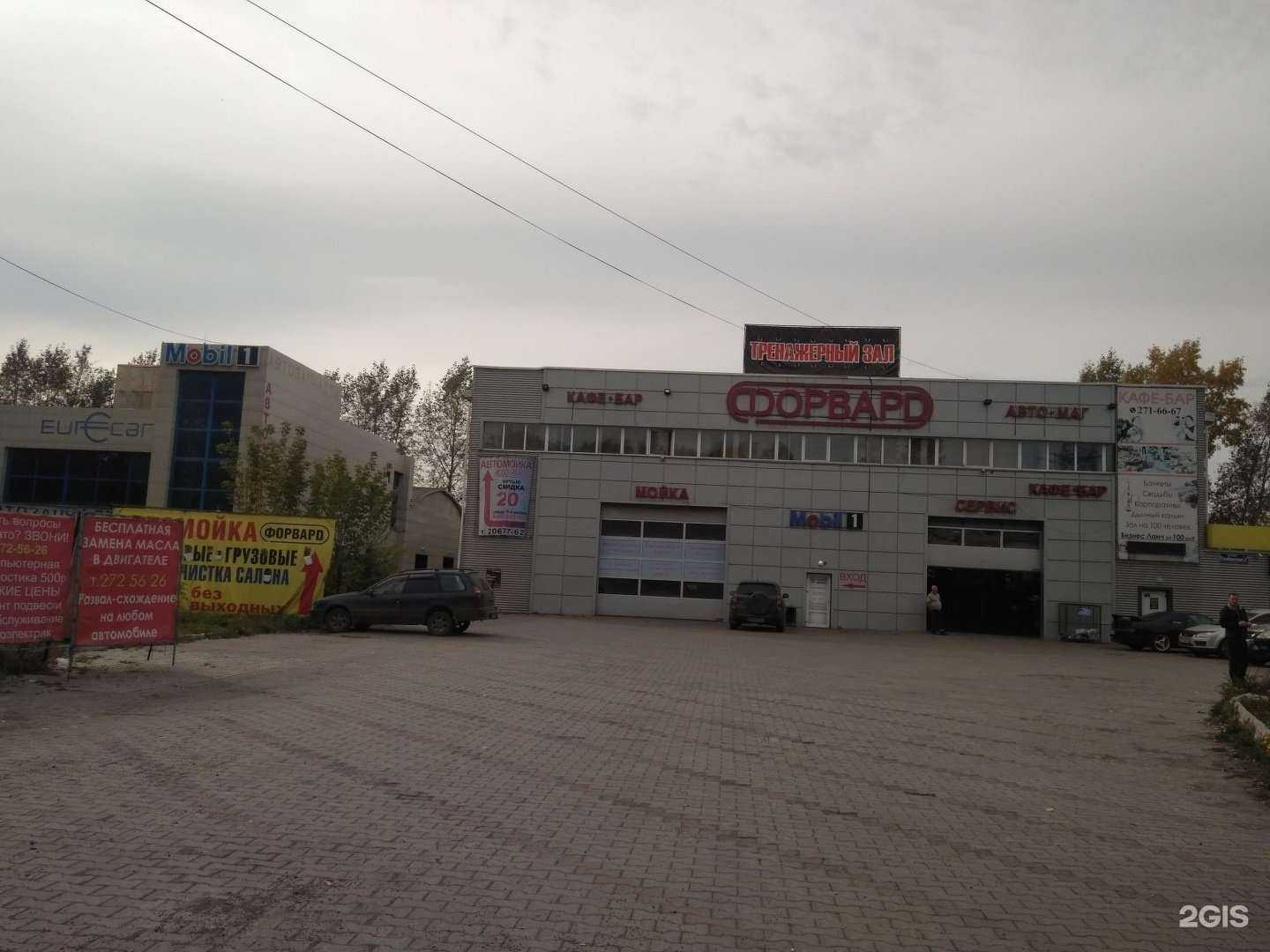 Отзывы на компанию Форвард в Красноярске c фото - фотография 2 из 2