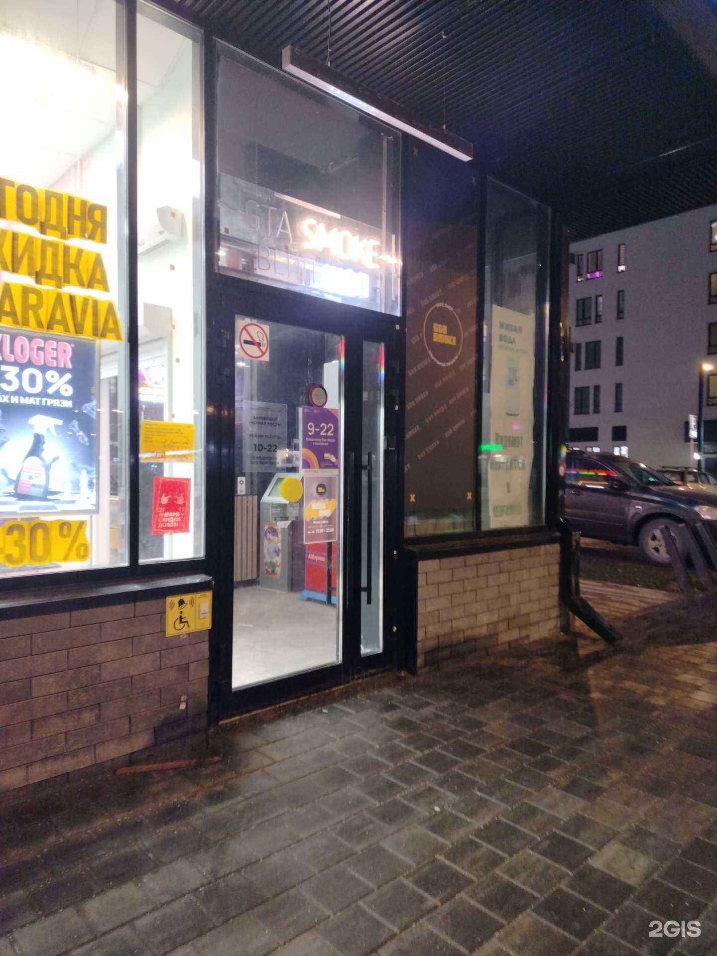 Отзывы на компанию Gta Smoke в Коммунарке c фото