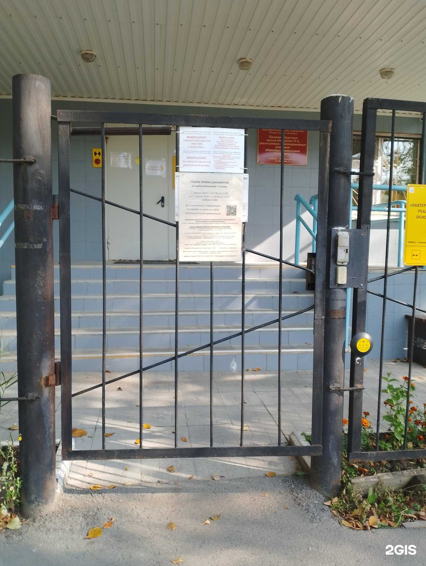 Отзывы на компанию Екатеринбургская школа-интернат №6 в Екатеринбурге c фото