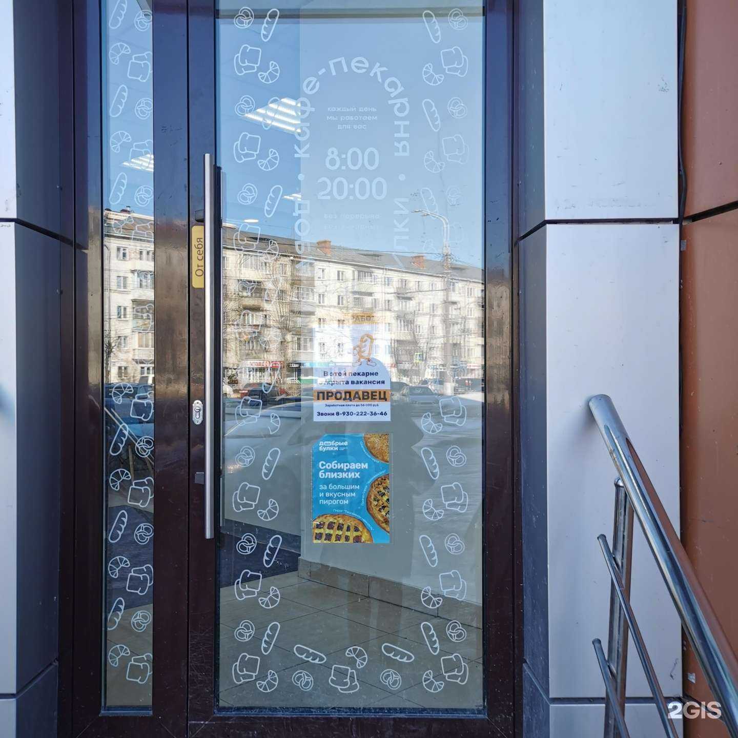 Отзывы на компанию Добрые булки в Владимире c фото