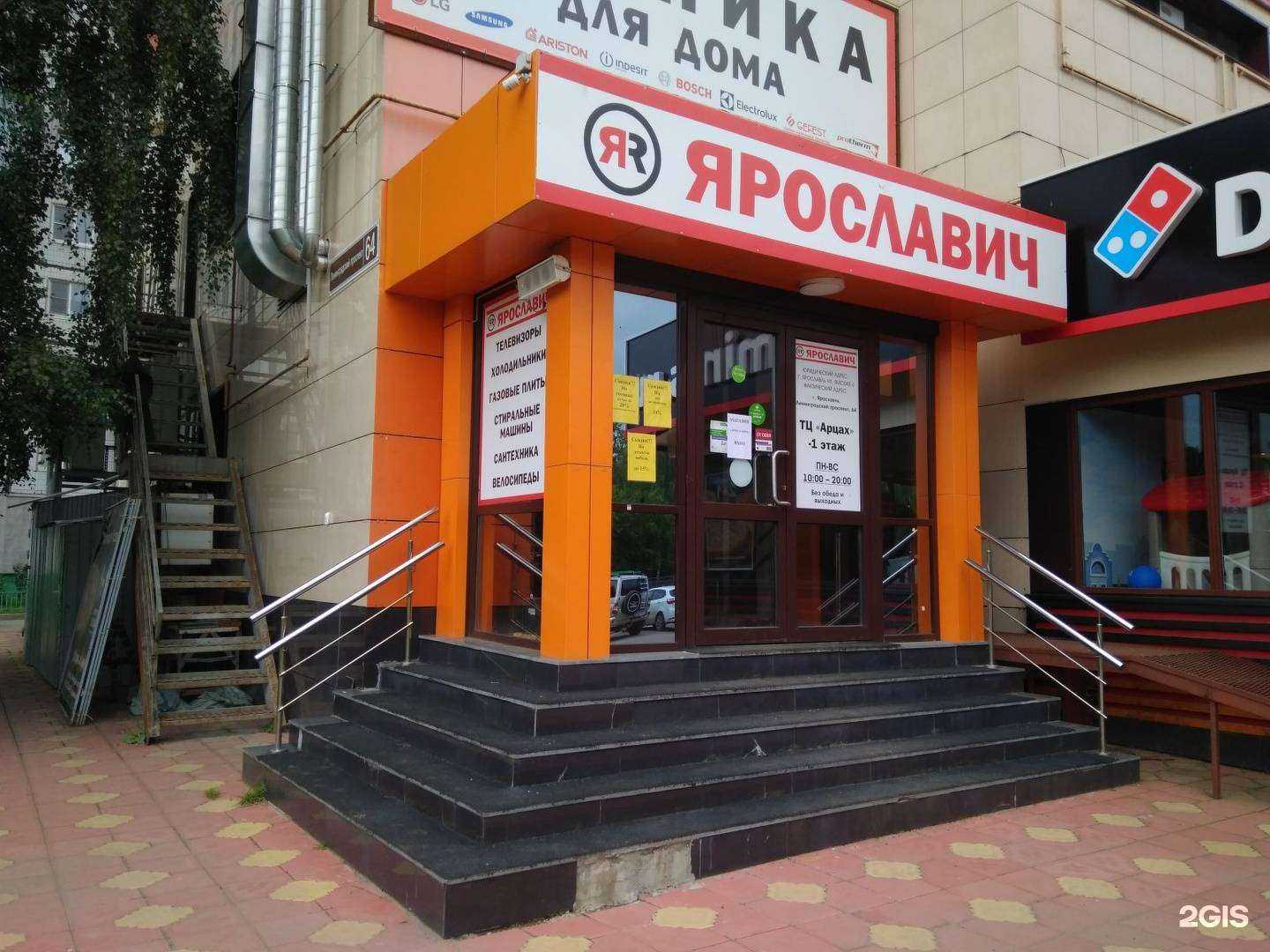 Отзывы на компанию Ярославич в Ярославле c фото