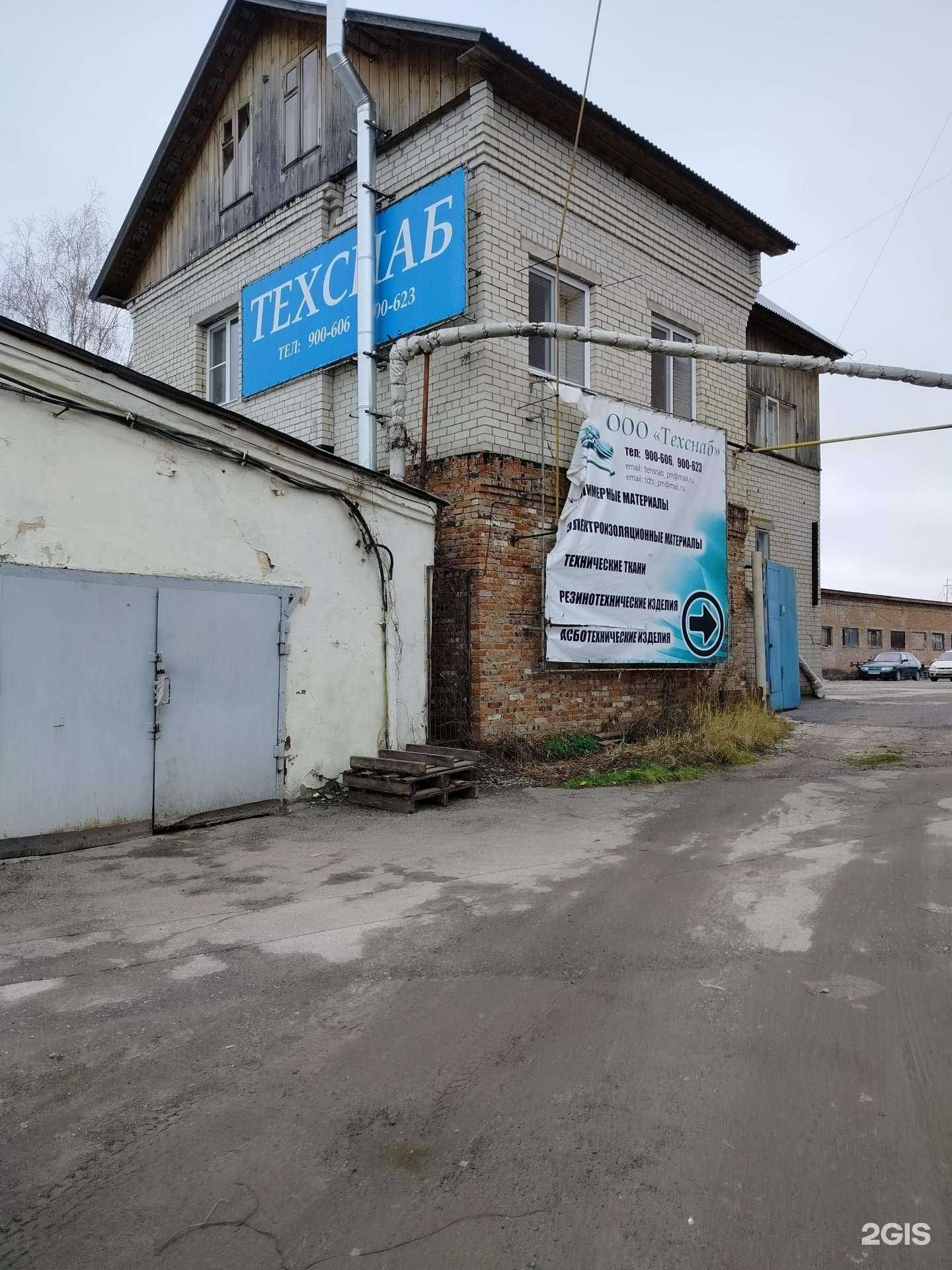 Отзывы на компанию Техснаб в Пензе c фото