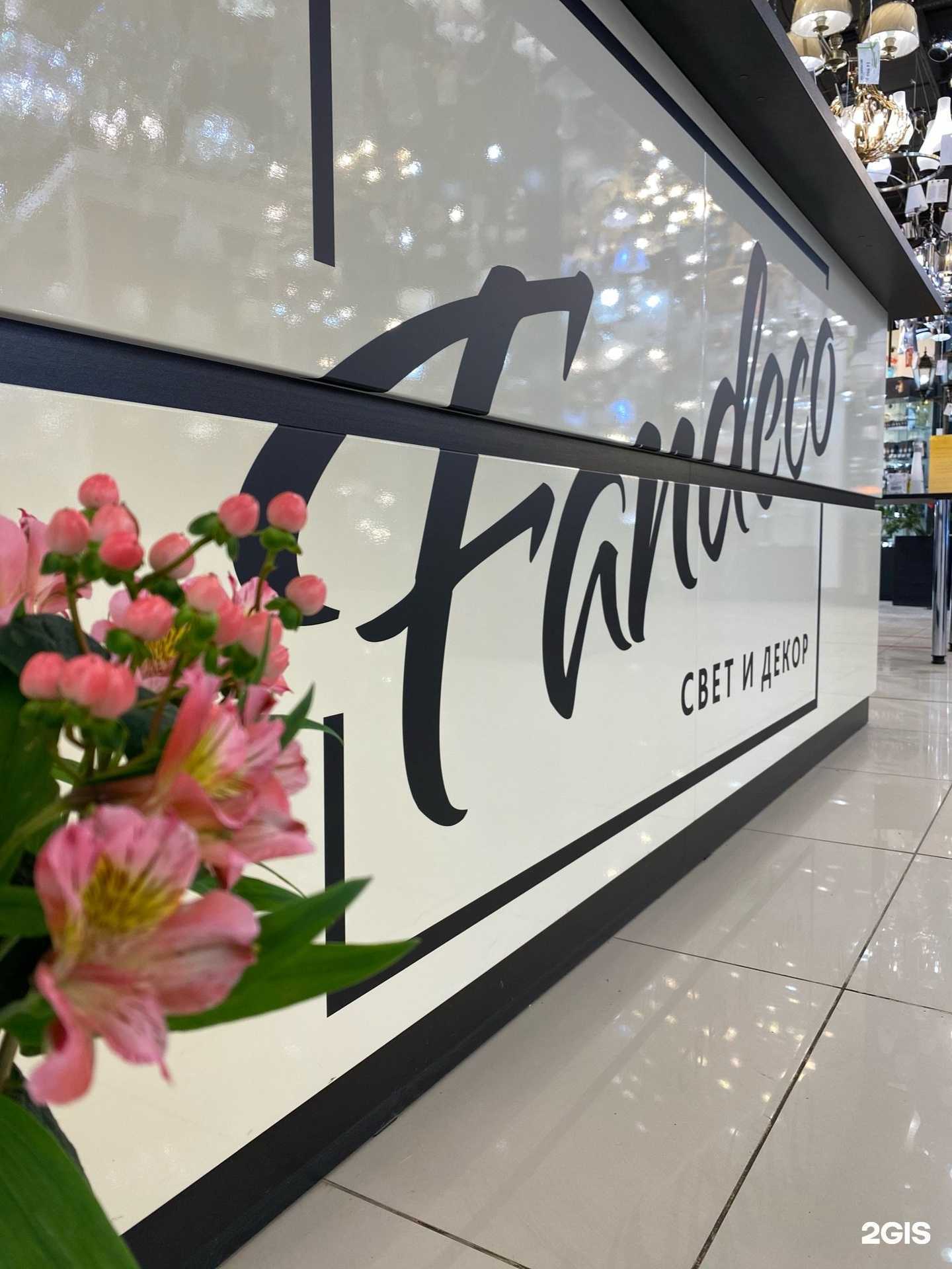 Отзывы на компанию FANDECO в Перми c фото