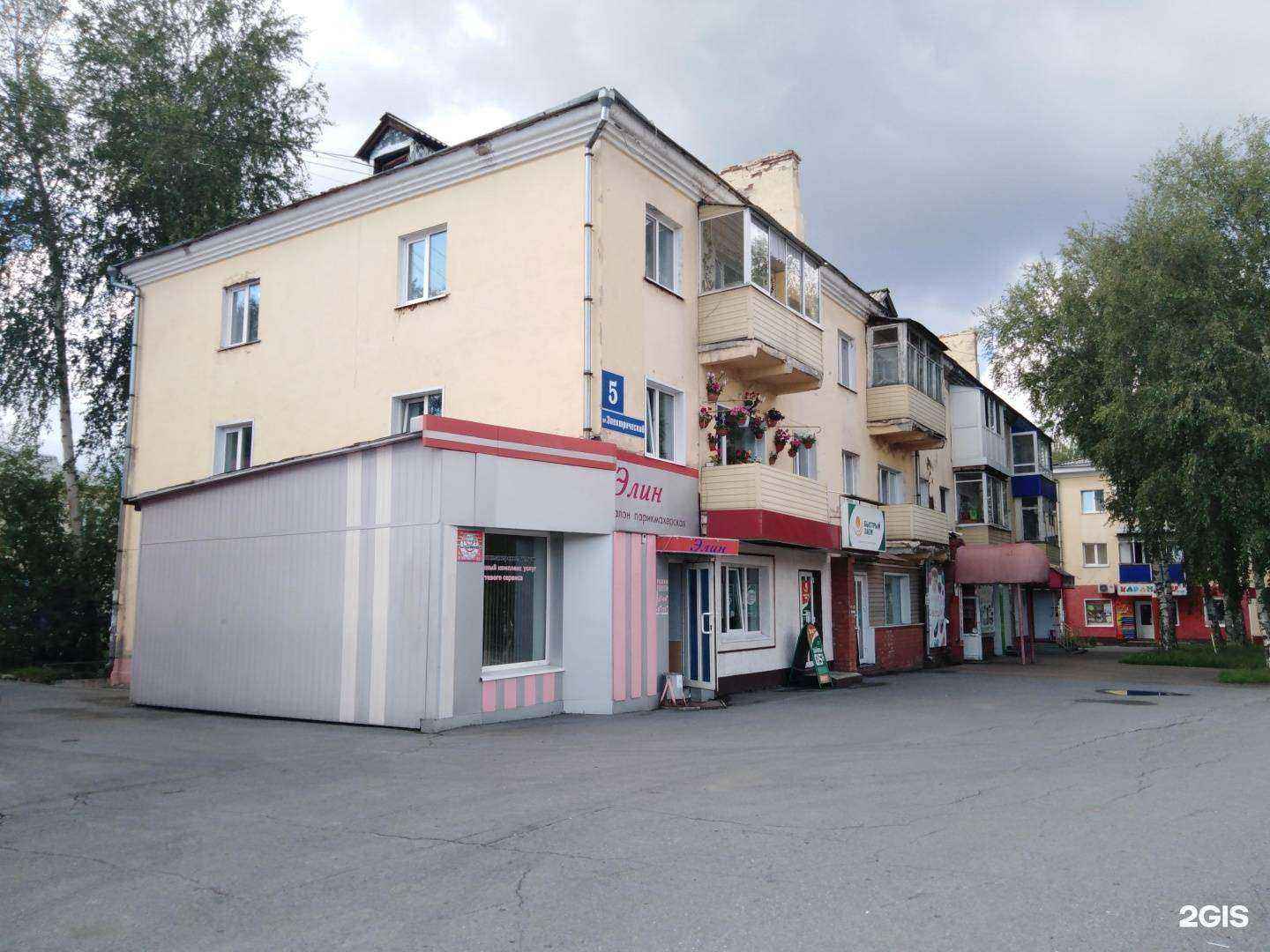 Отзывы на компанию Элин, салон красоты в Анжеро-Судженске c фото