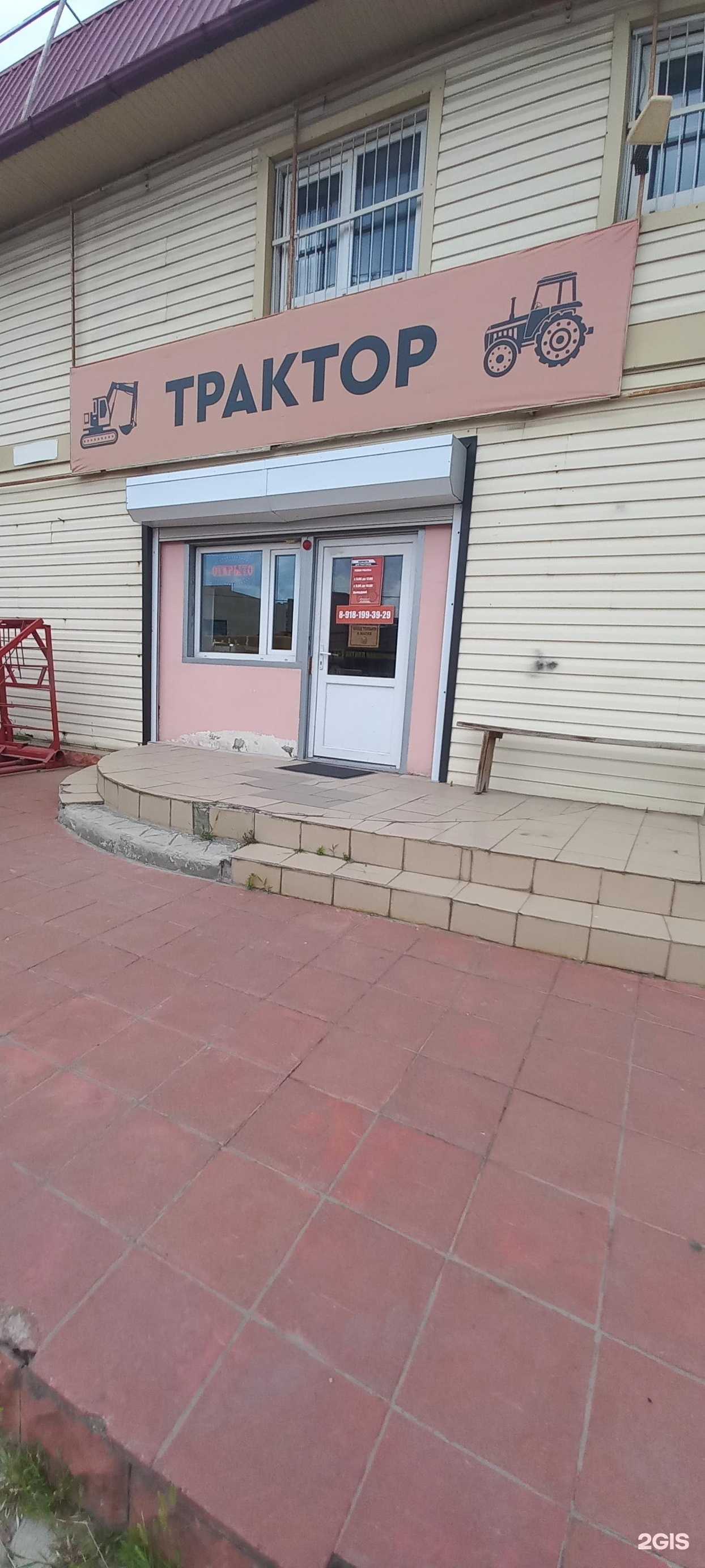 Отзывы на компанию Трактор в г. Краснодар c фото