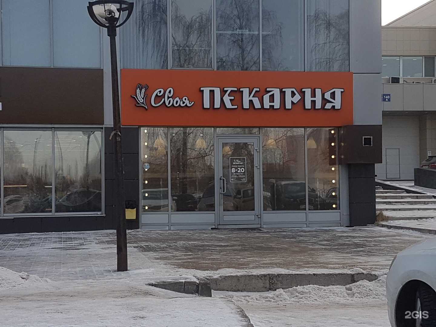 Отзывы на компанию Своя пекарня в г. Набережные Челны c фото