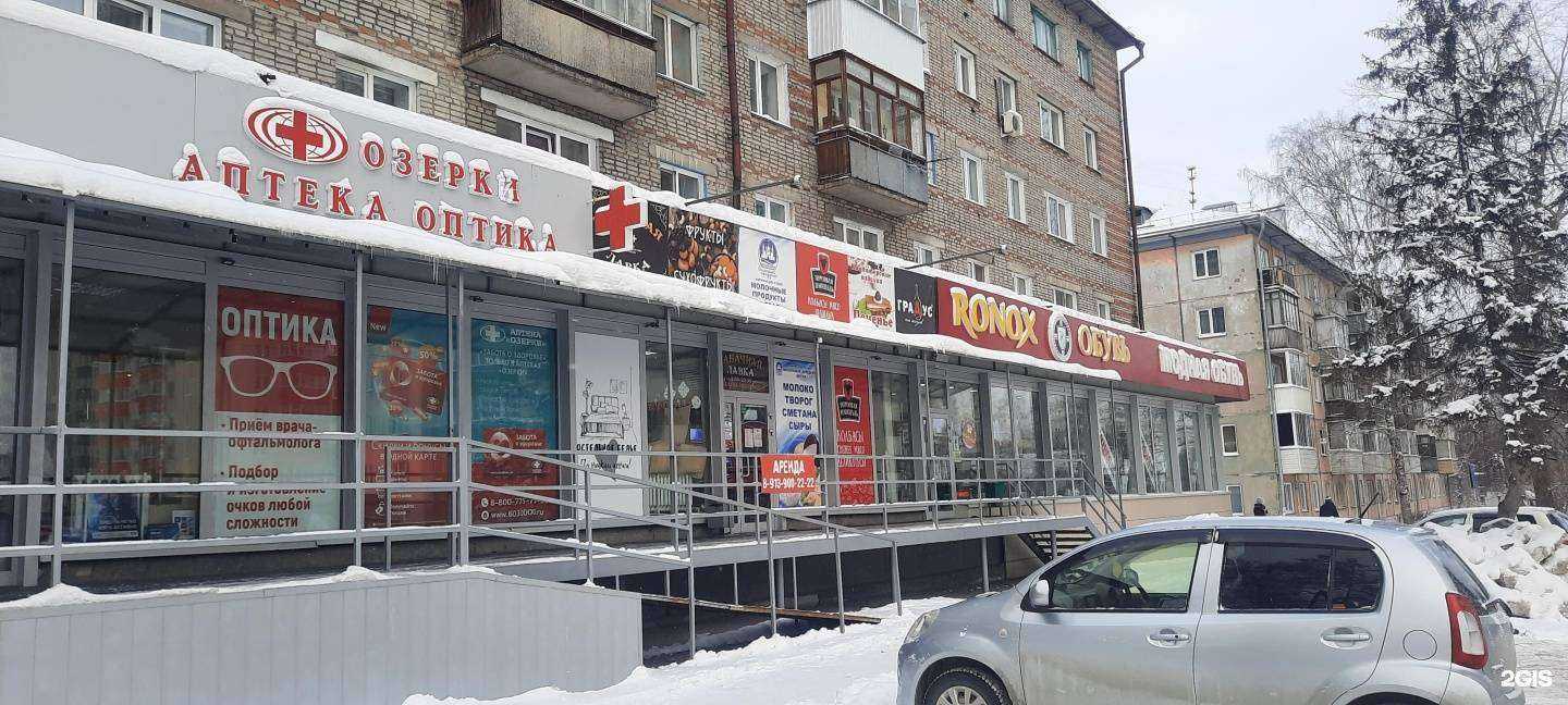 Отзывы на компанию Озерки в Новосибирске c фото - фотография 2 из 2