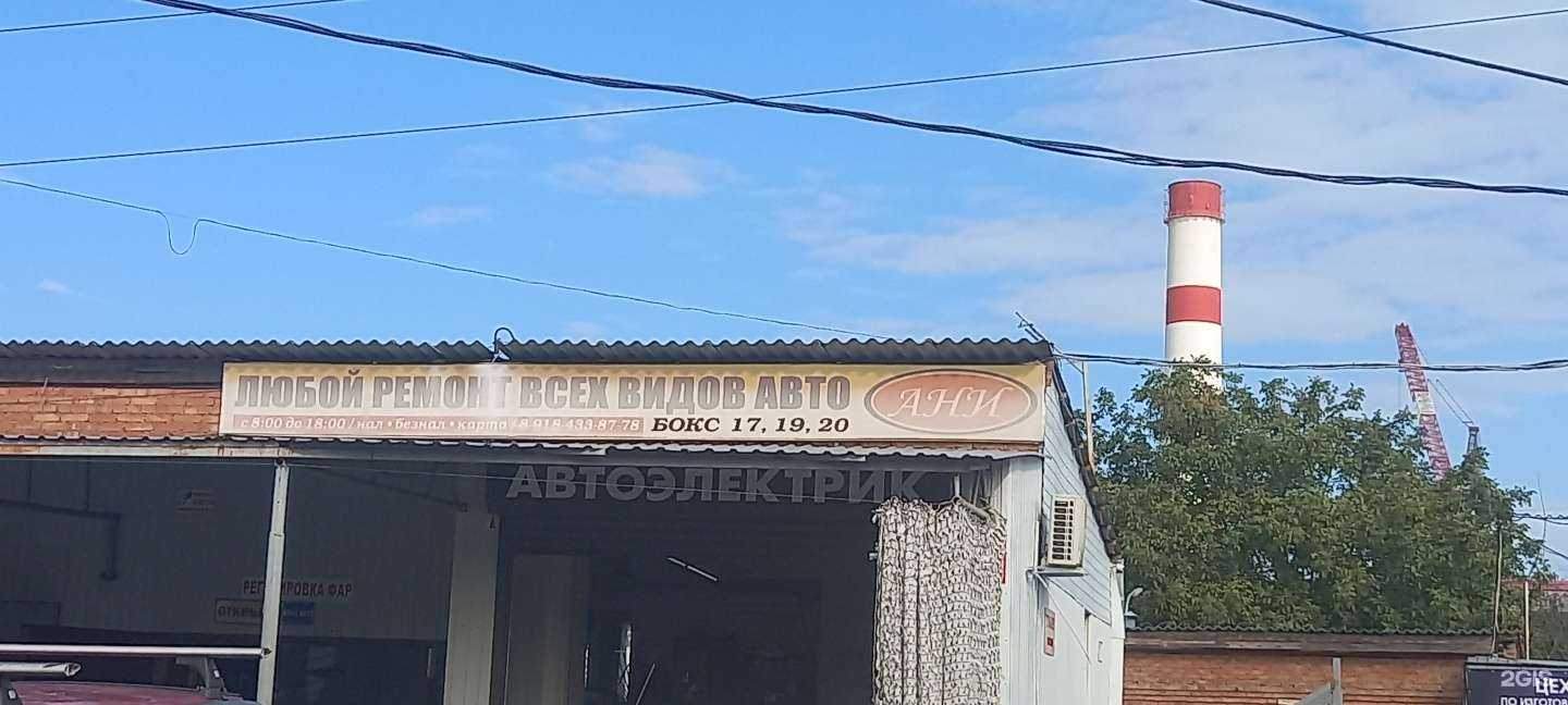 Отзывы на компанию Ани в Краснодаре c фото