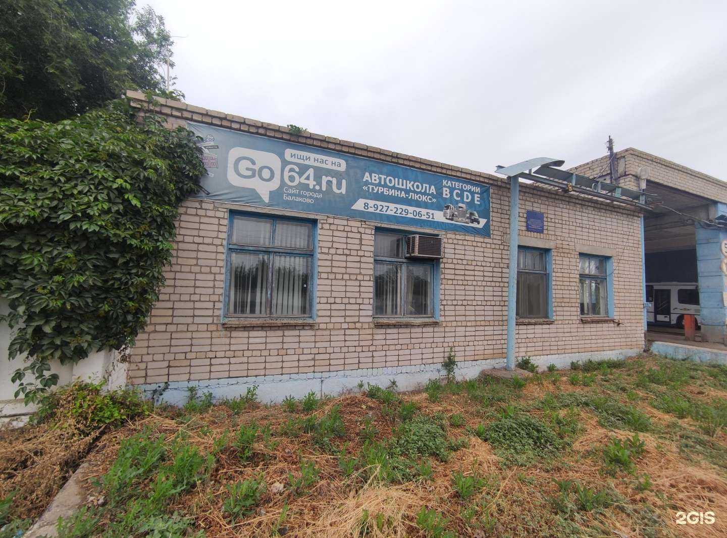 Отзывы на компанию Турбина-люкс в Балакове c фото - фотография 2 из 2