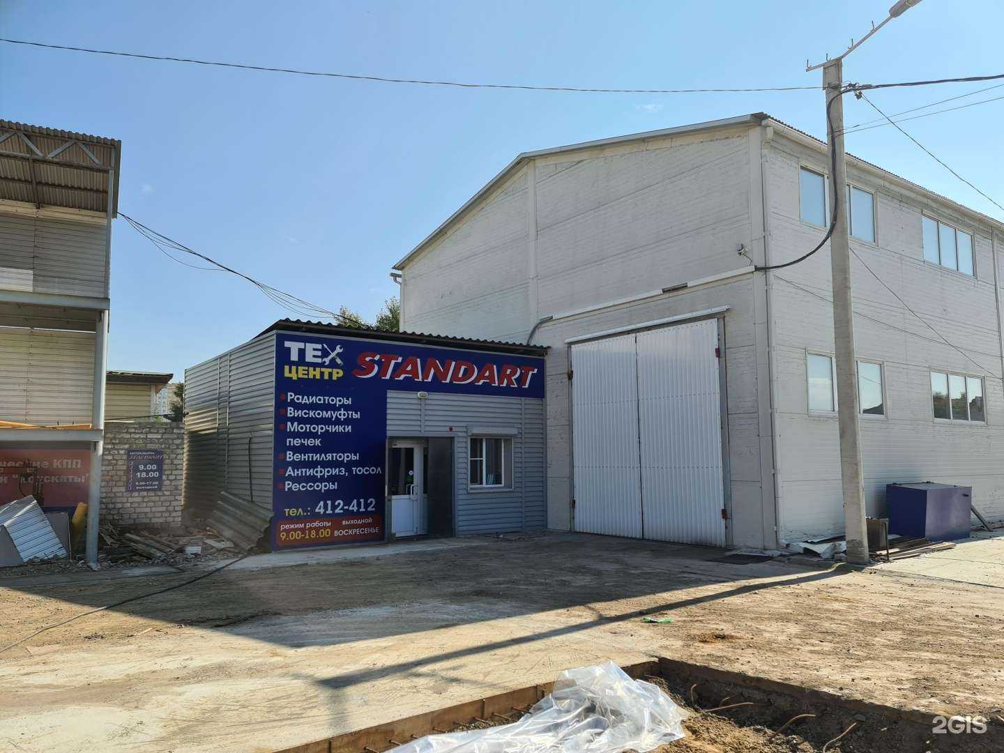 Отзывы на компанию Грузовой стандарт в Чите c фото - фотография 2 из 2