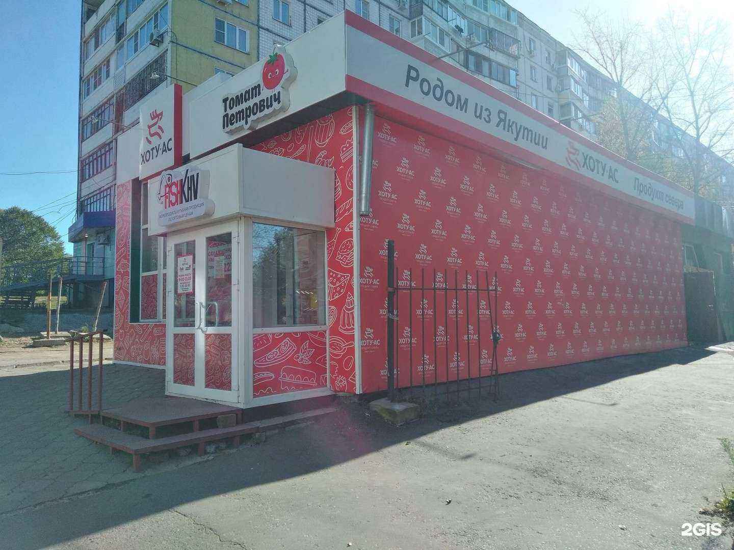 Отзывы на компанию Хоту-Ас в Хабаровске c фото - фотография 2 из 2