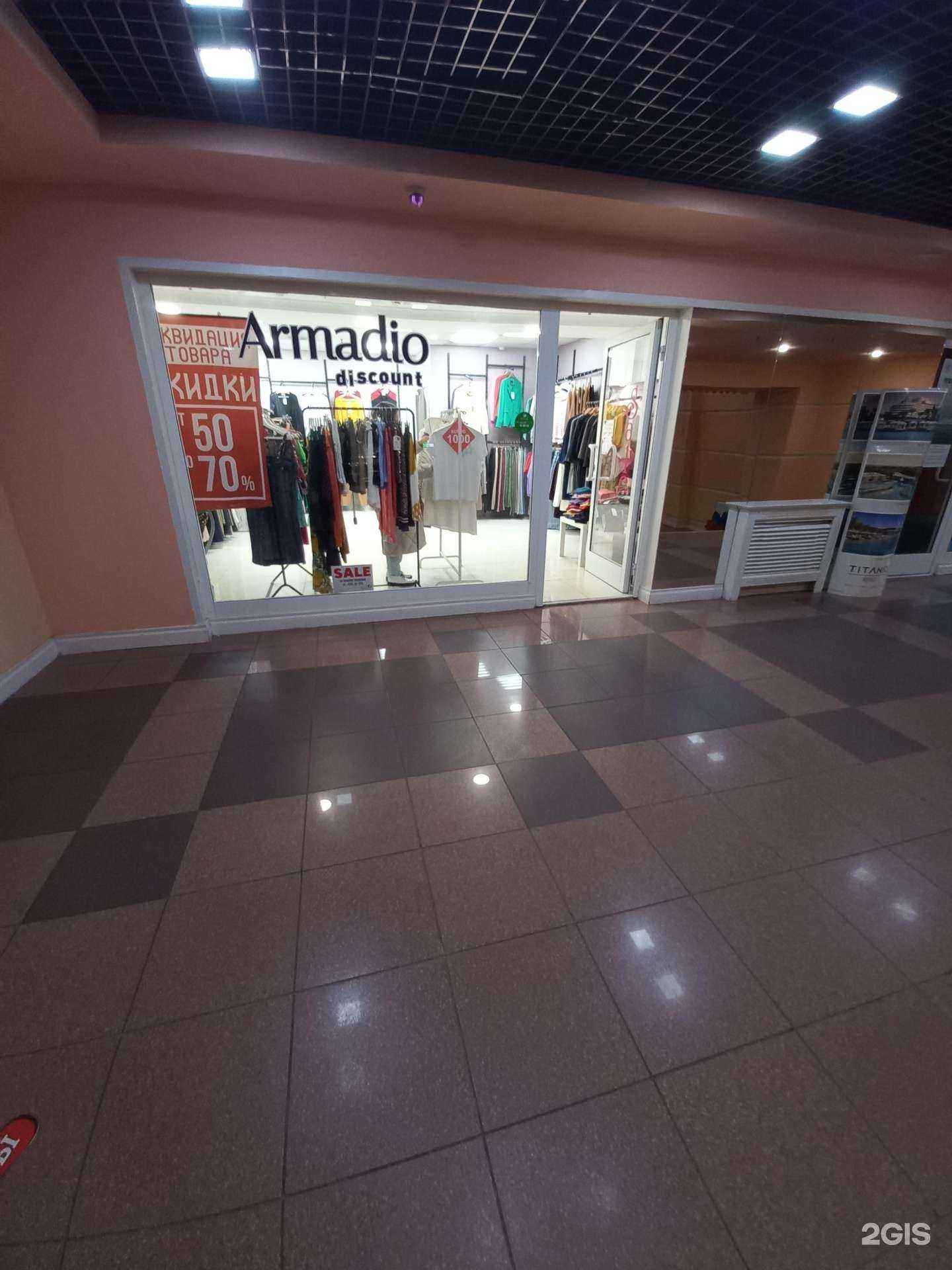Отзывы на компанию Armadio discount в Нижневартовске c фото