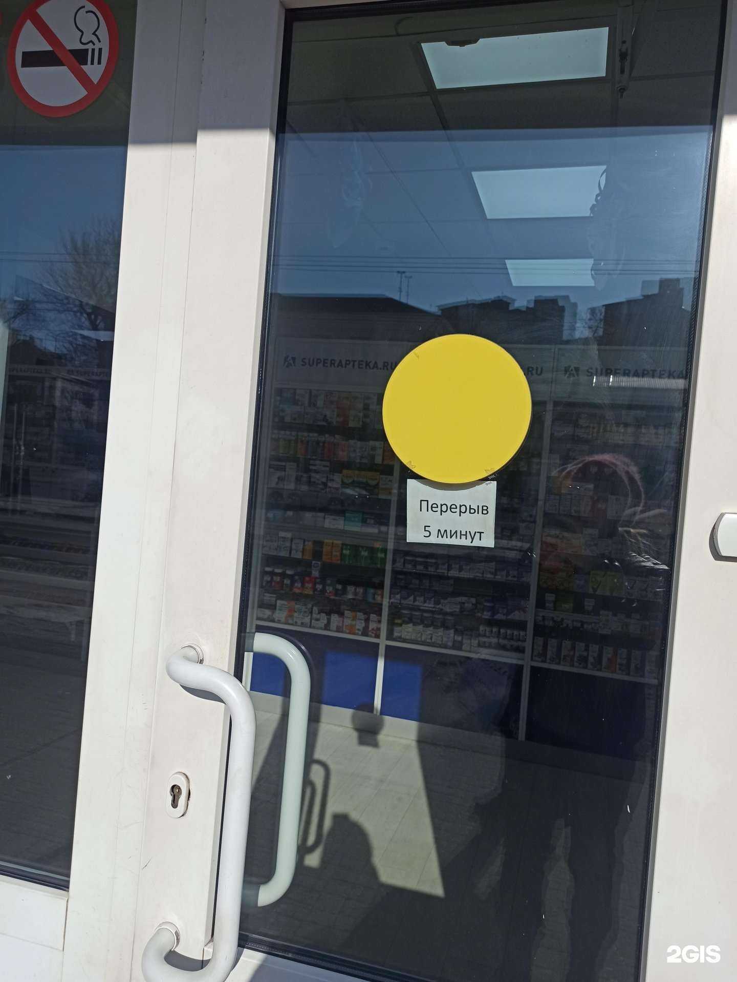 Отзывы на компанию Superapteka.ru в г. Владивосток c фото