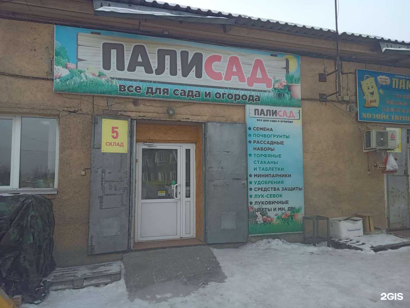 Отзывы на компанию Палисад в г. Улан-Удэ c фото