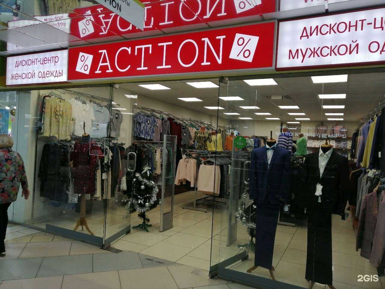 Отзывы на компанию Action в г. Пенза c фото