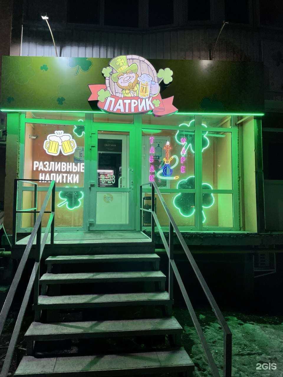 Отзывы на компанию Патрик в Магнитогорске c фото