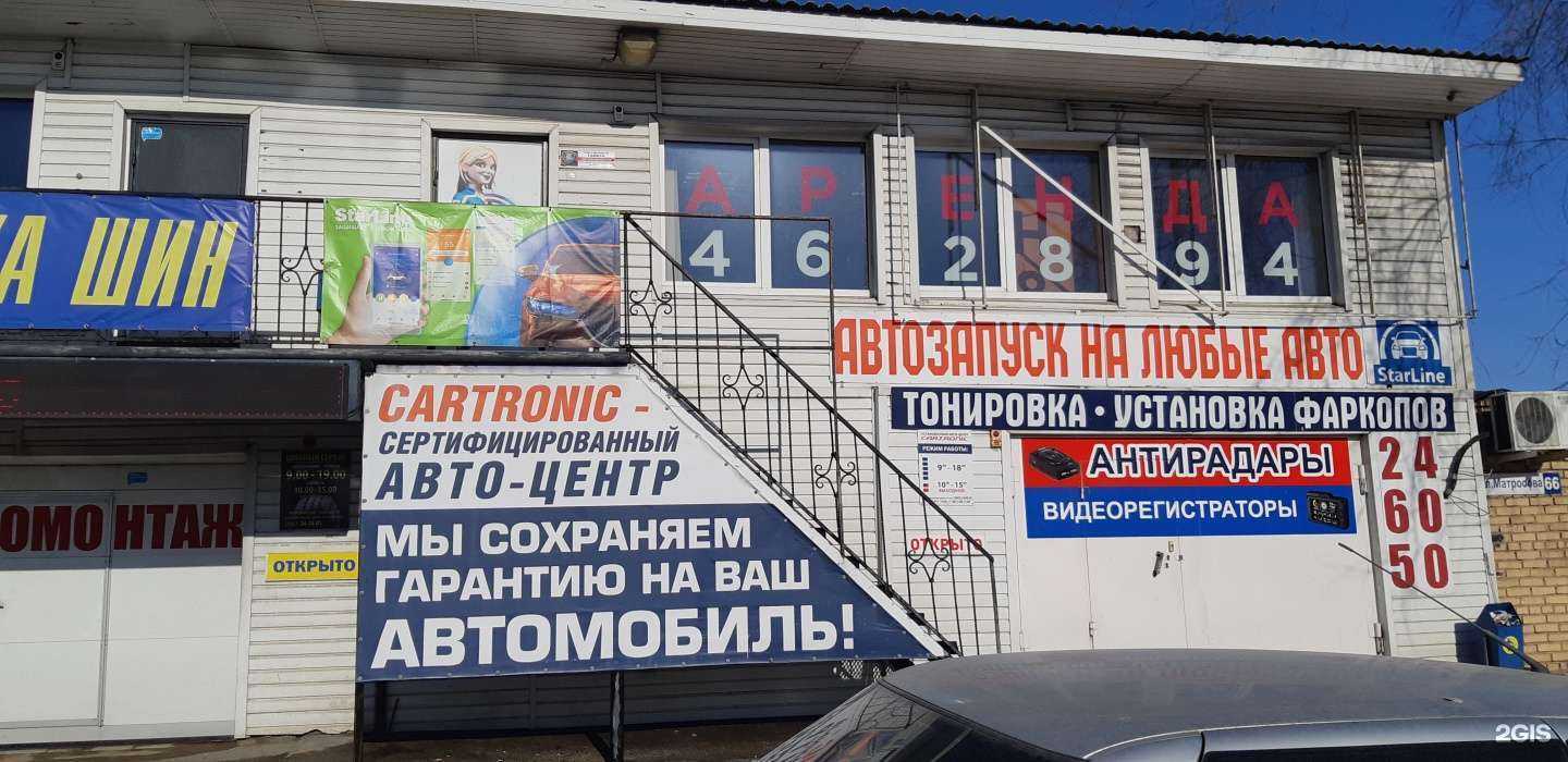 Отзывы на компанию Cartronic в г. Тольятти c фото