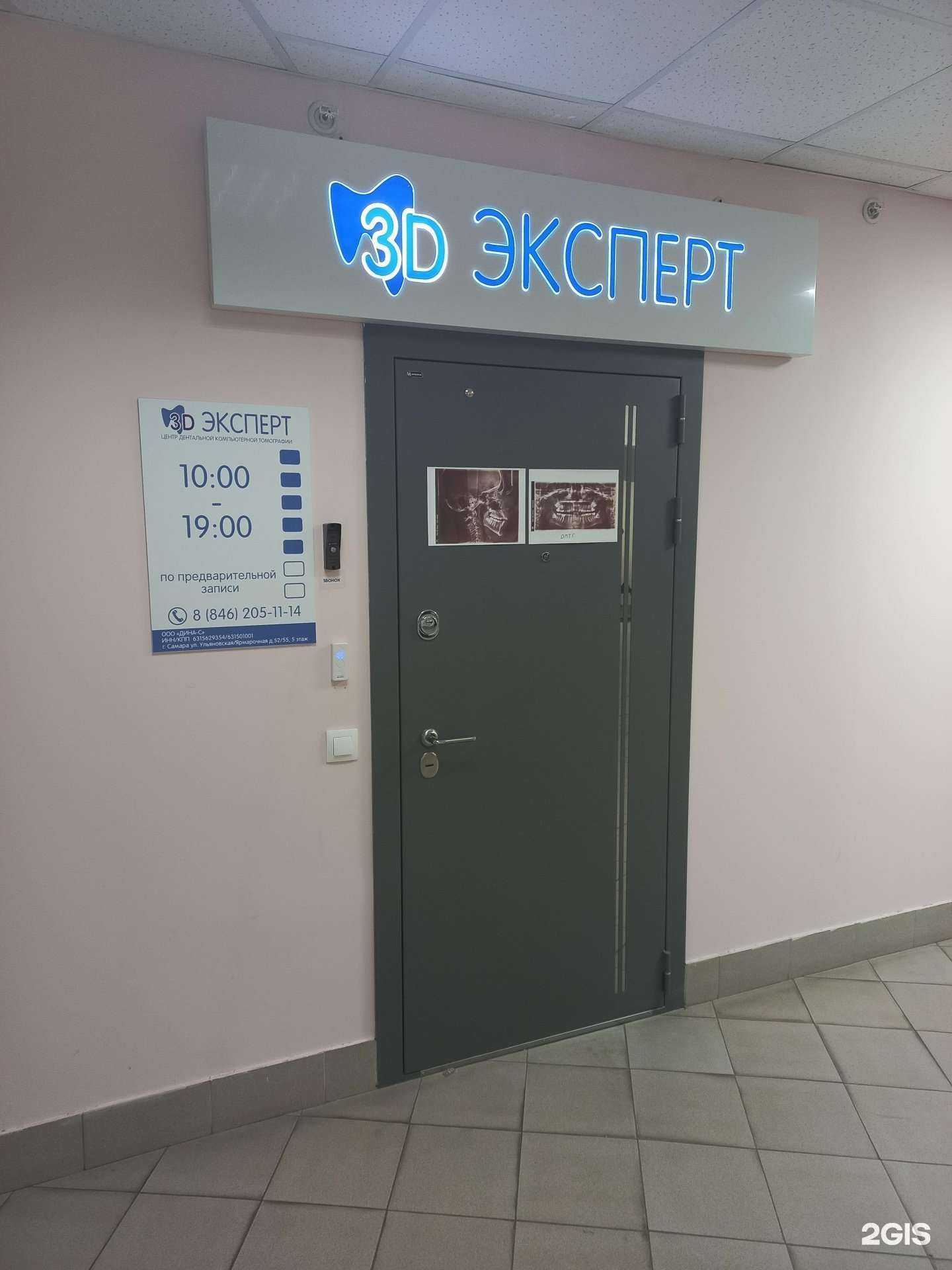 Отзывы на компанию 3D эксперт в г. Самара c фото