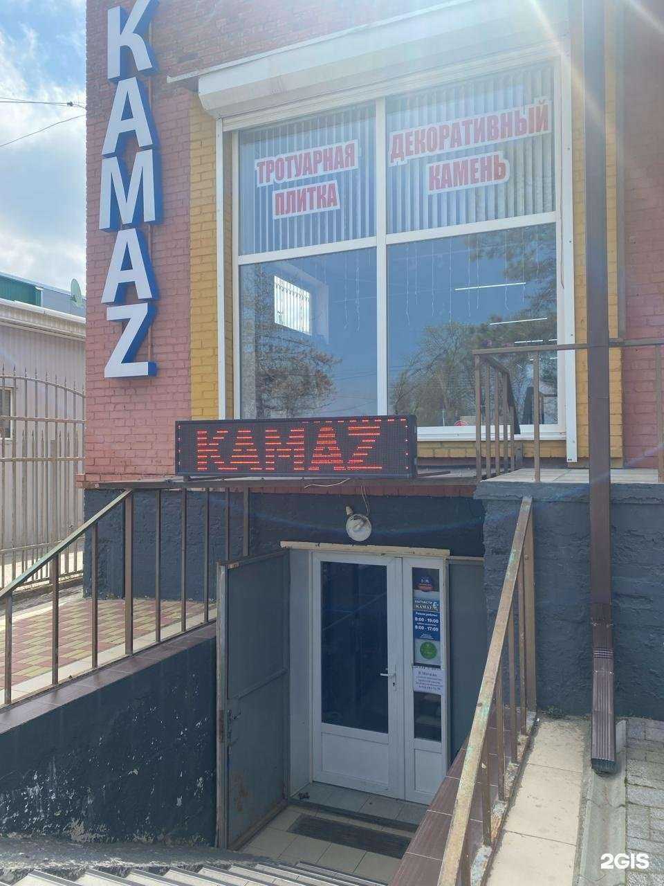 Отзывы на компанию Камаz в Армавире c фото