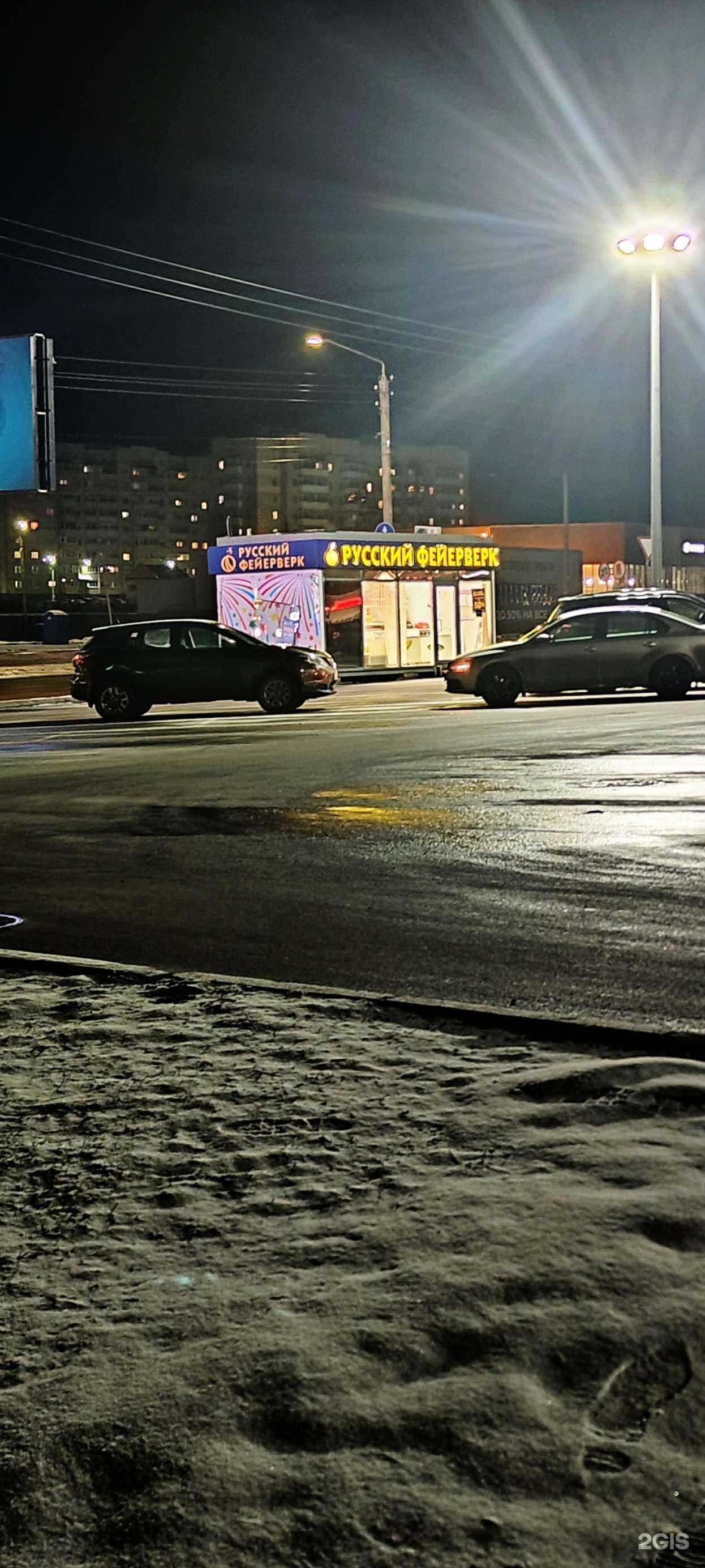 Отзывы на компанию Русский Фейерверк в г. Вологда c фото