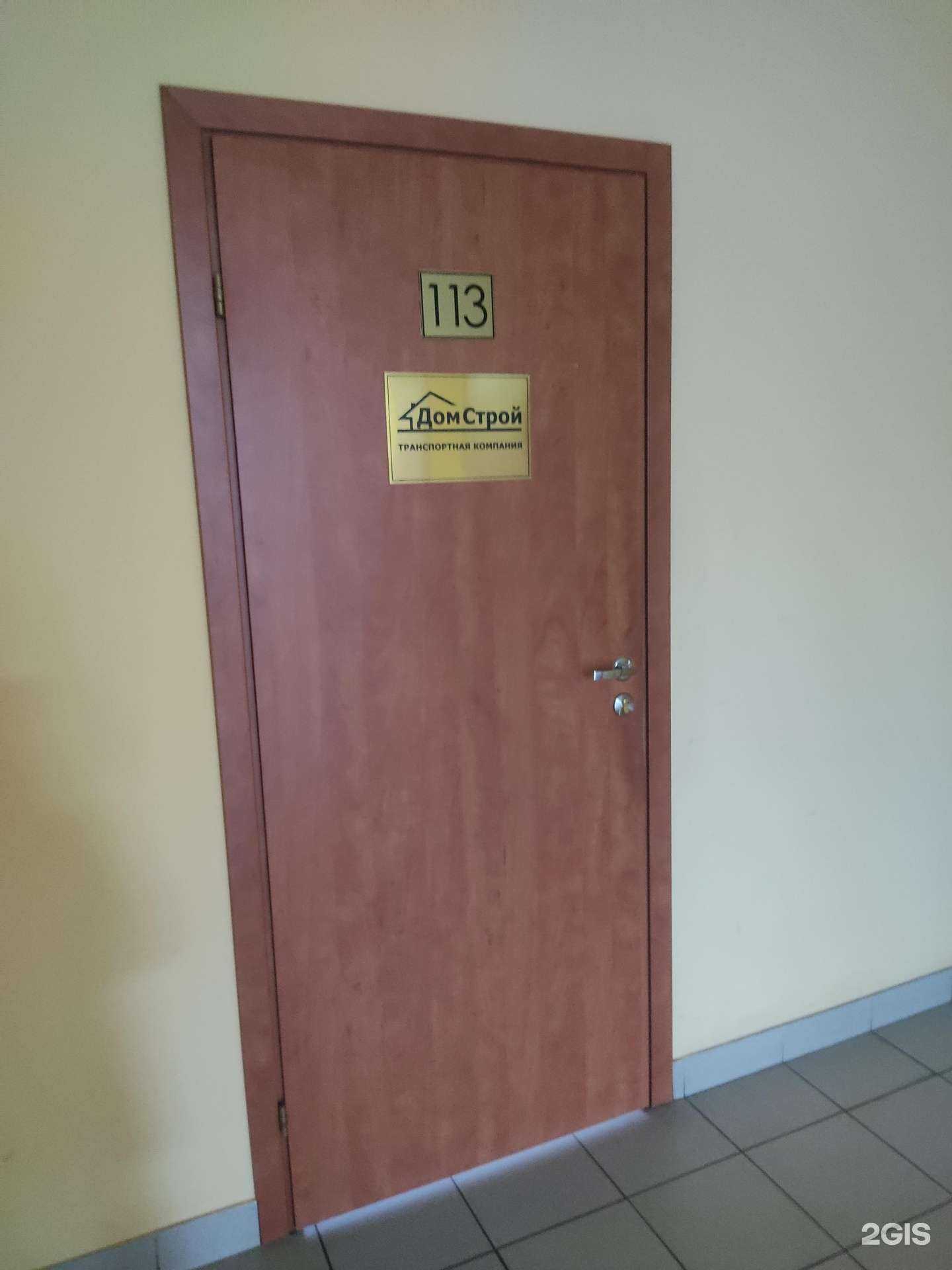 Отзывы на компанию Дом Строй в Нижнем Новгороде c фото