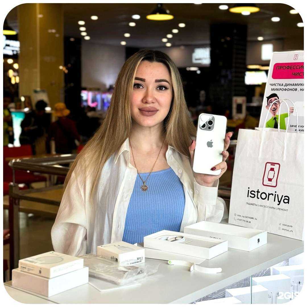 Отзывы на компанию istoriya  в Уфе c фото