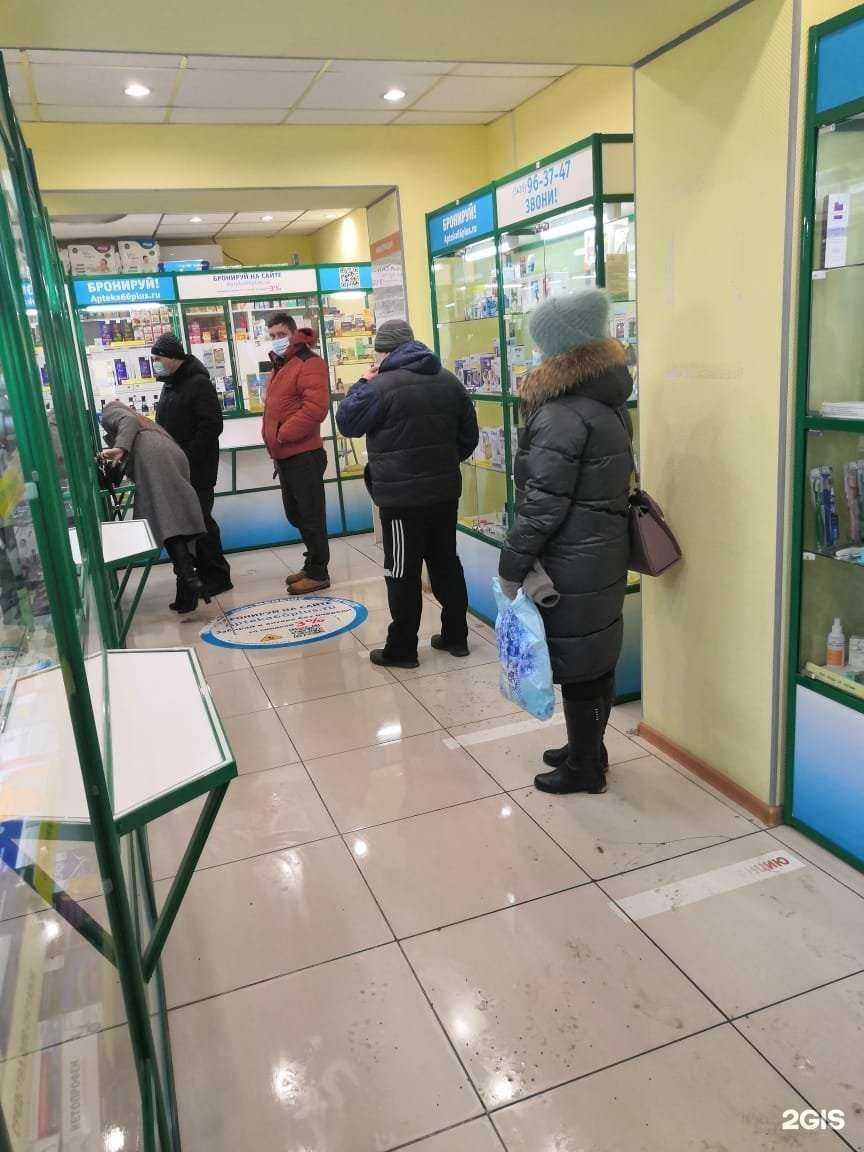 Отзывы на компанию Юнифарм в Нижнем Тагиле c фото