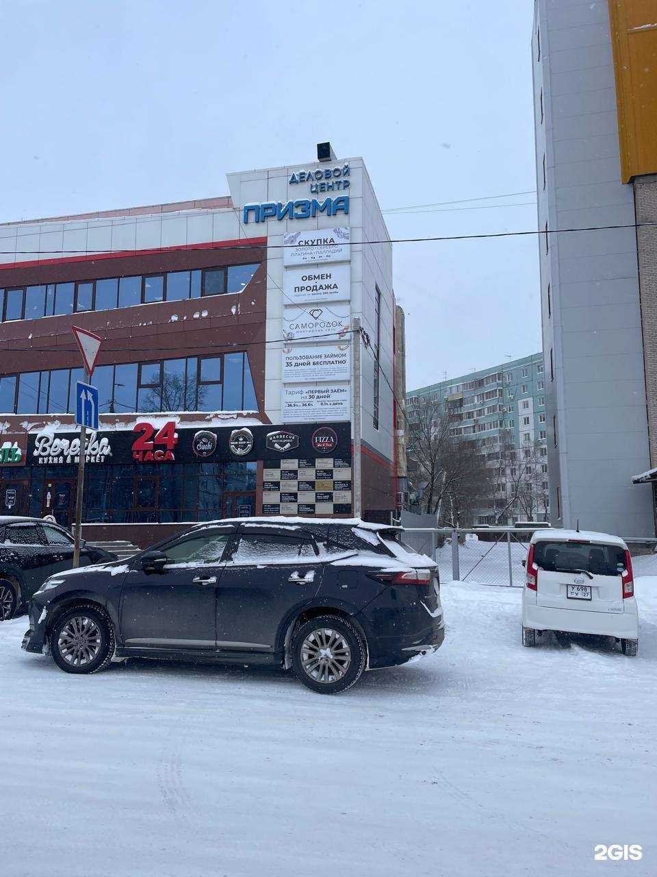 Отзывы на компанию Самородок в Хабаровске c фото